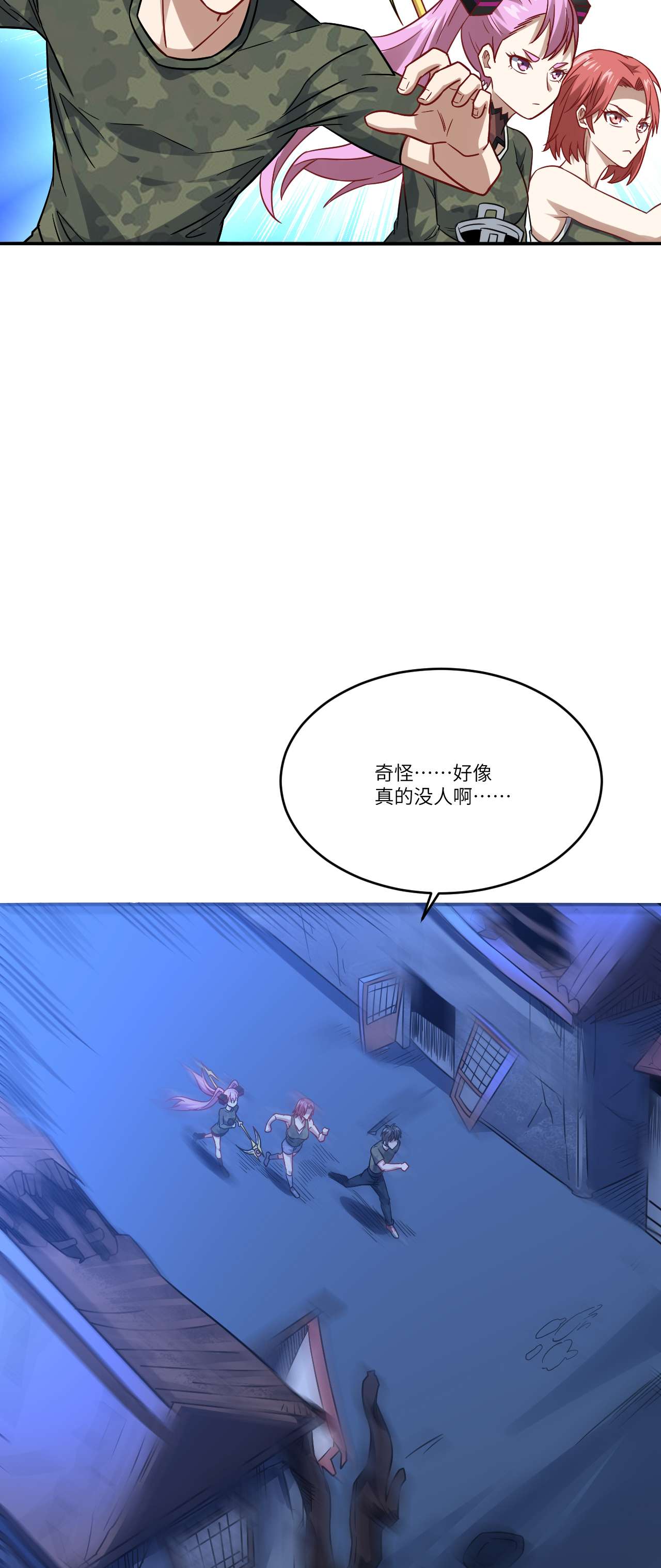 高能来袭第77话 荒村祭坛