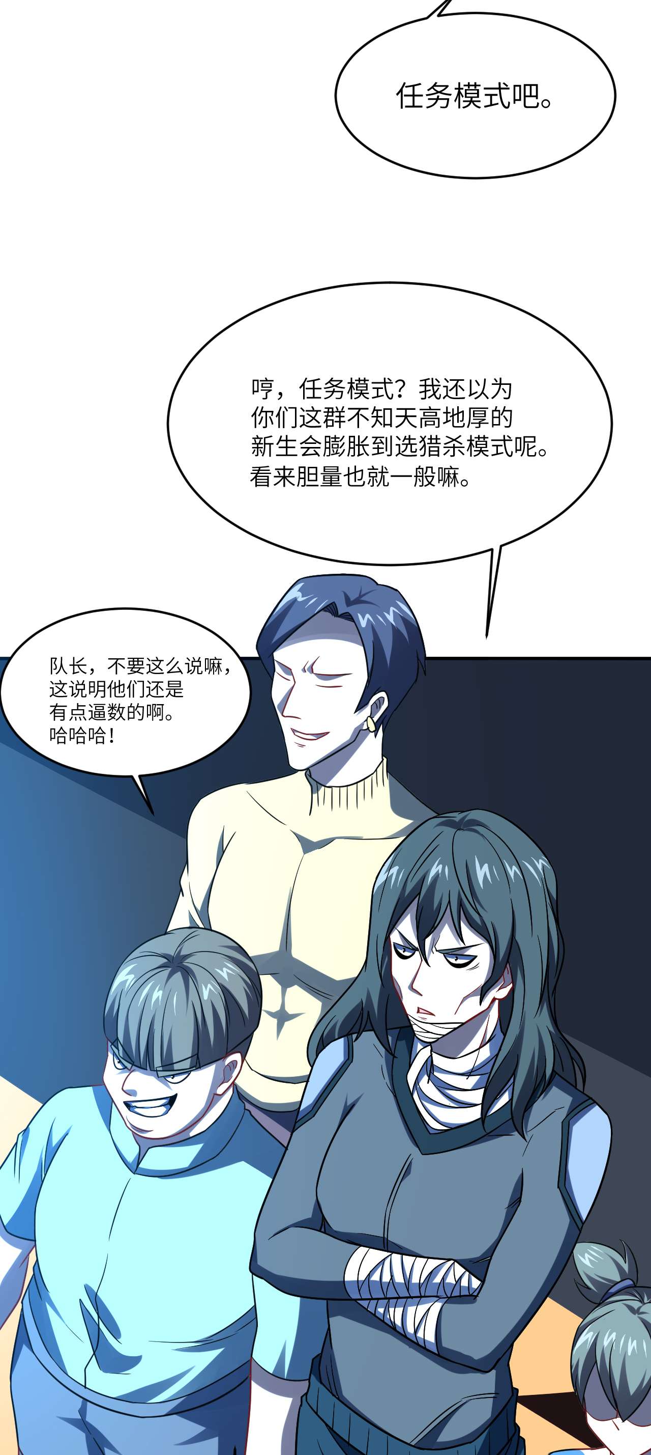 高能来袭第77话 荒村祭坛