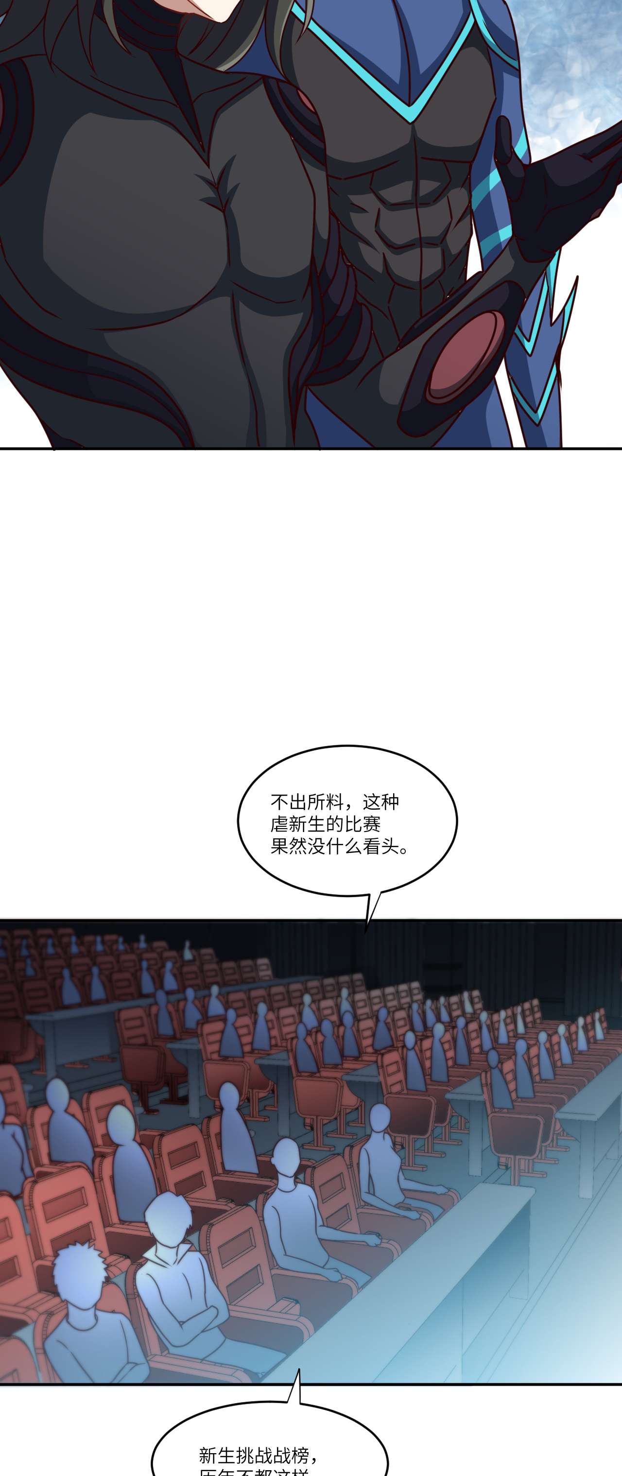 高能来袭第78话 萝莉电磁炮