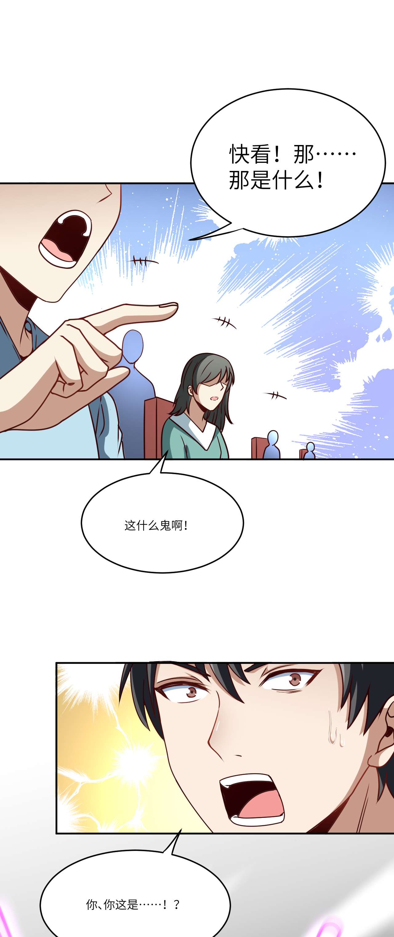 高能来袭第78话 萝莉电磁炮