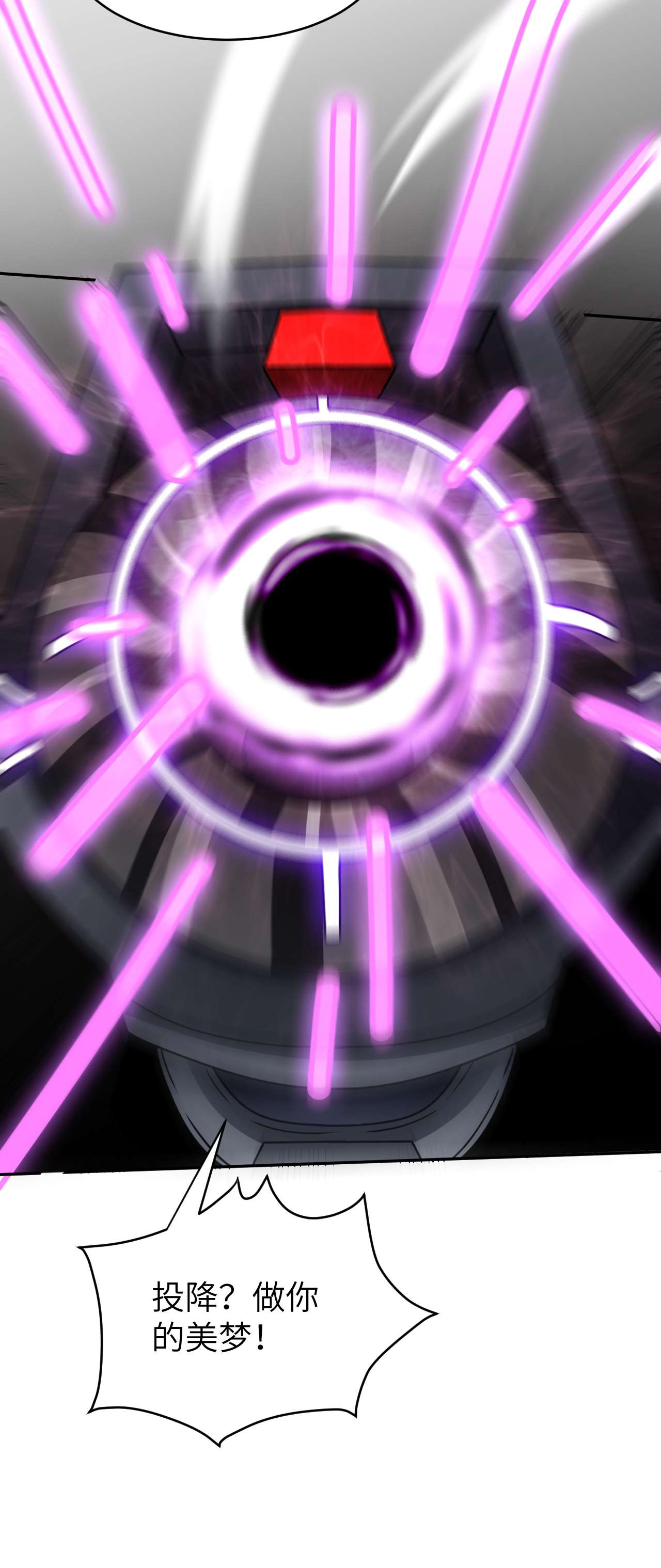高能来袭第78话 萝莉电磁炮