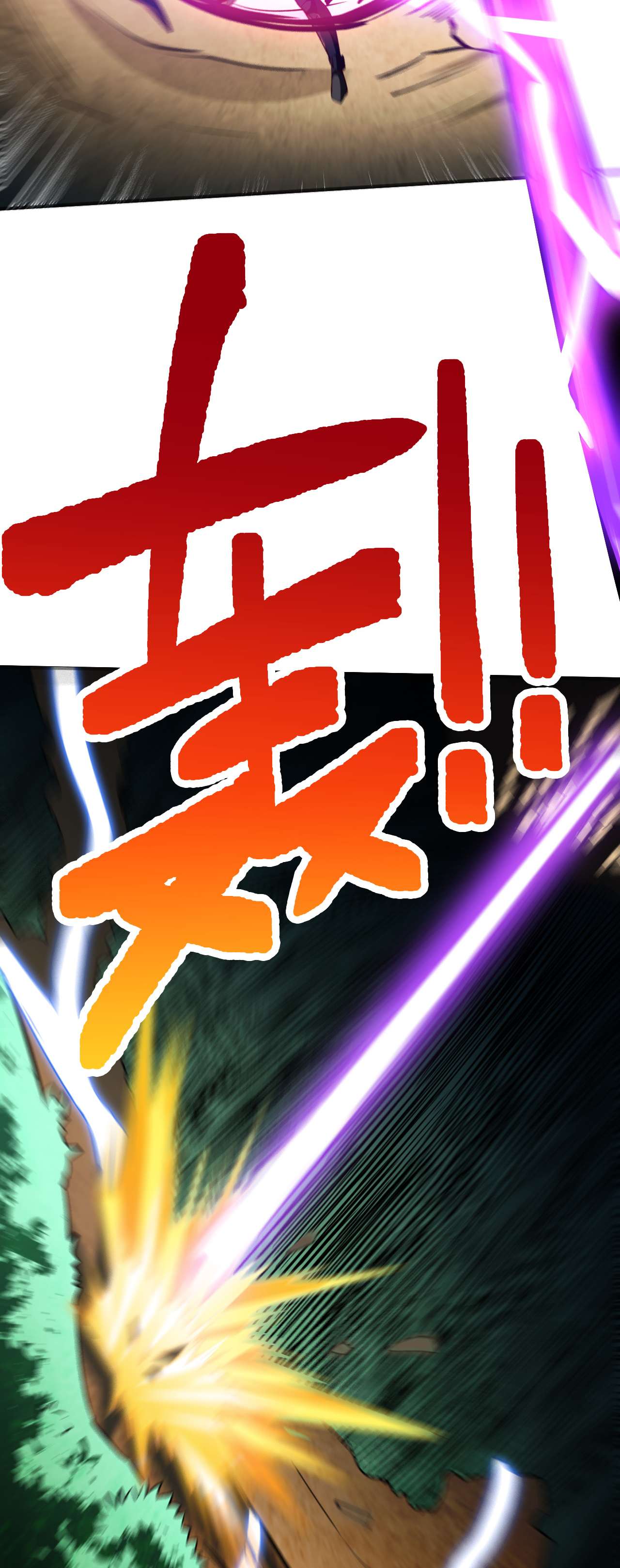 高能来袭第78话 萝莉电磁炮