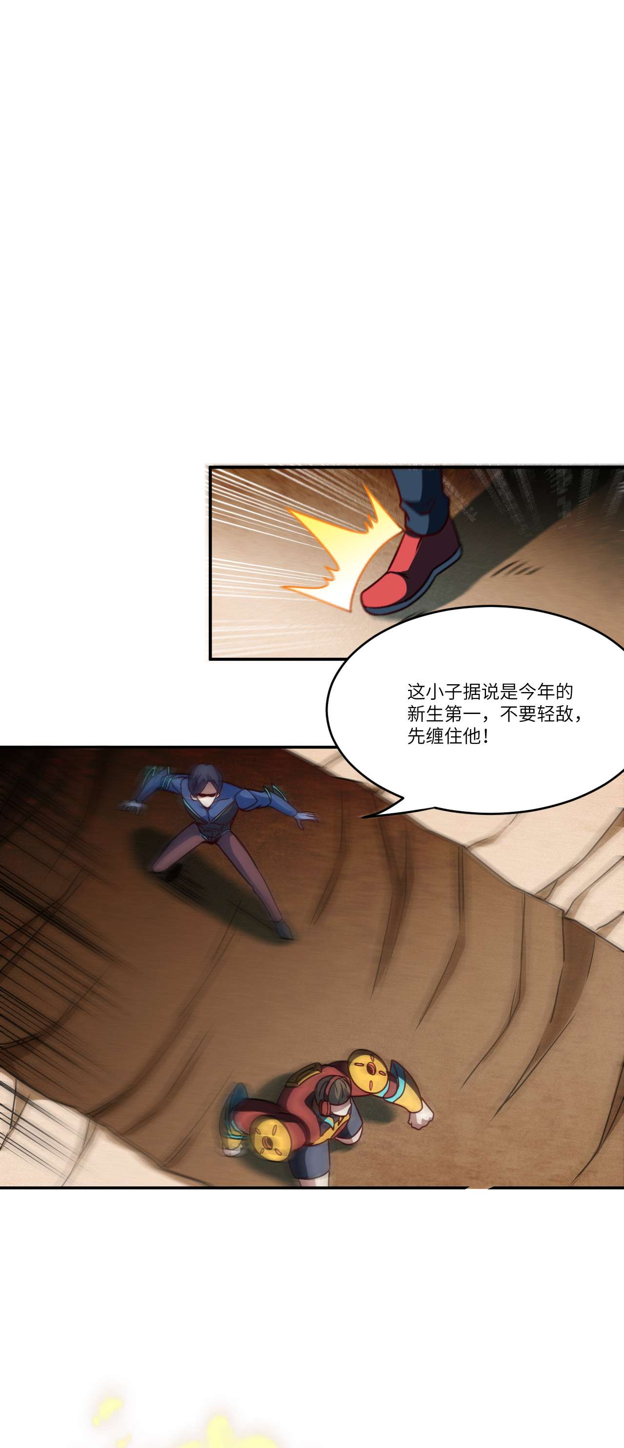 高能来袭第78话 萝莉电磁炮