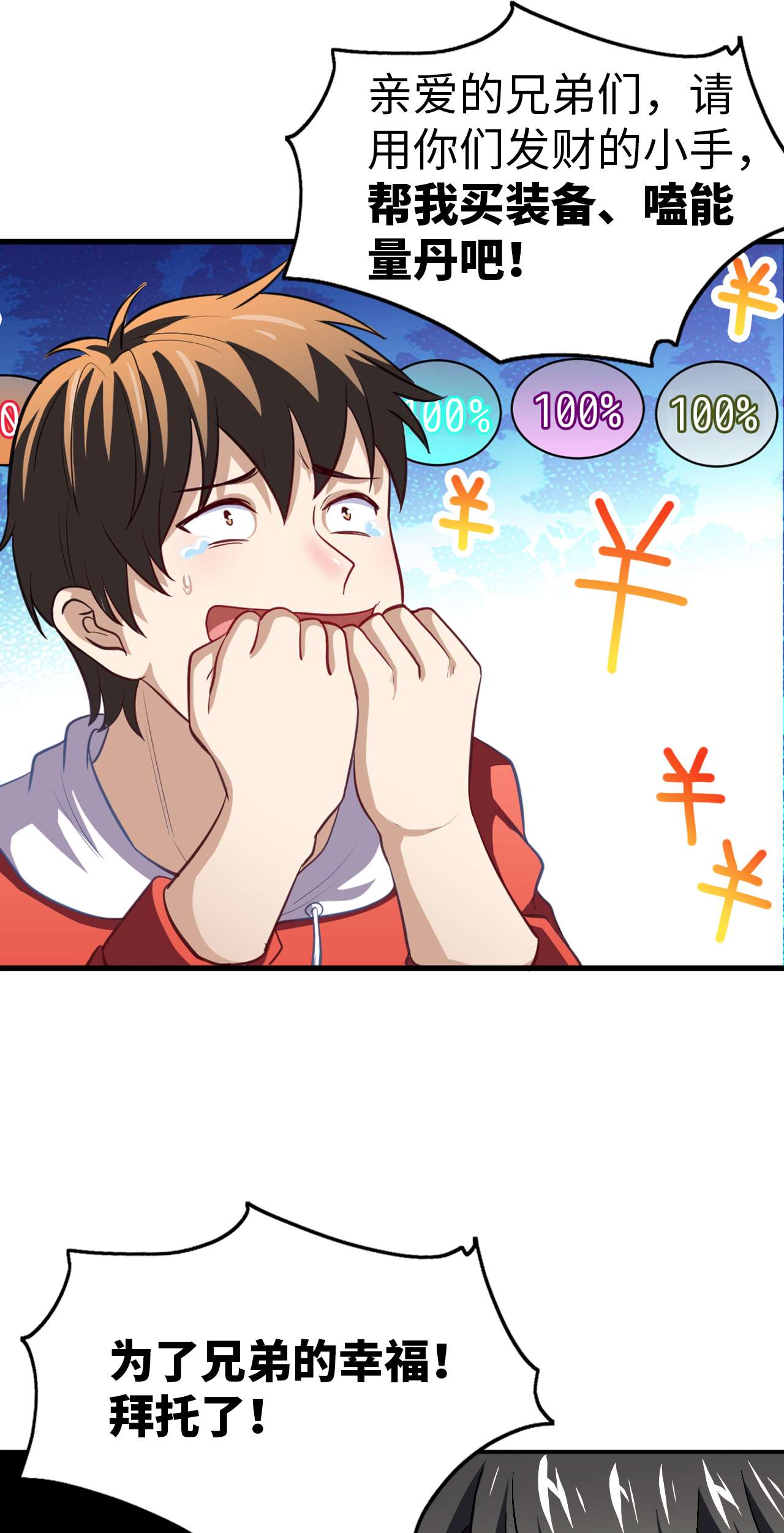高能来袭第78话 萝莉电磁炮
