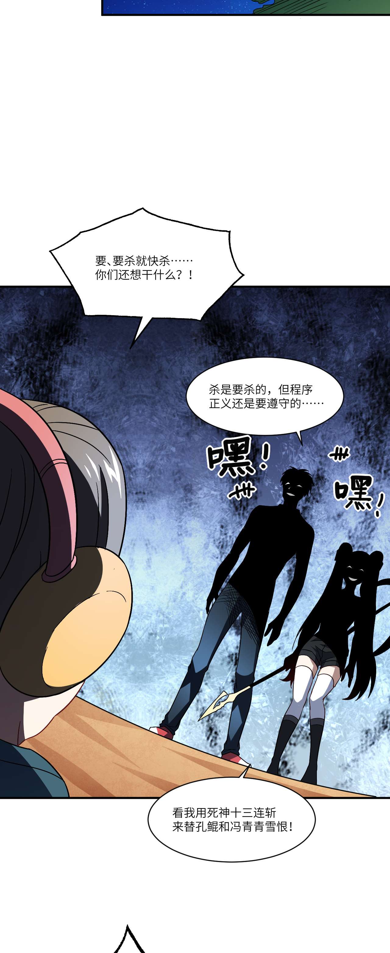 高能来袭第79话 触发福利任务