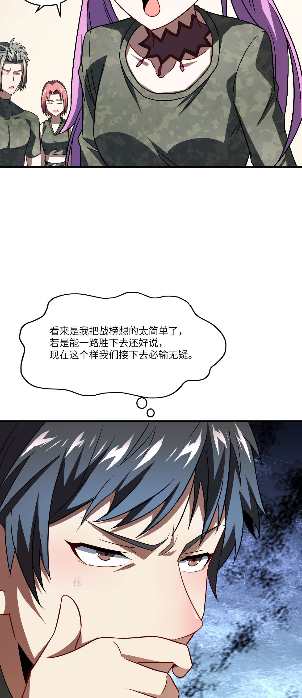 高能来袭第79话 触发福利任务