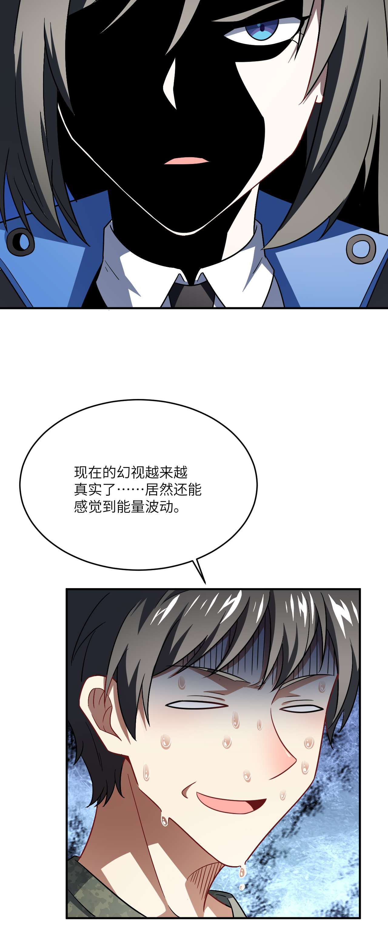 高能来袭第79话 触发福利任务