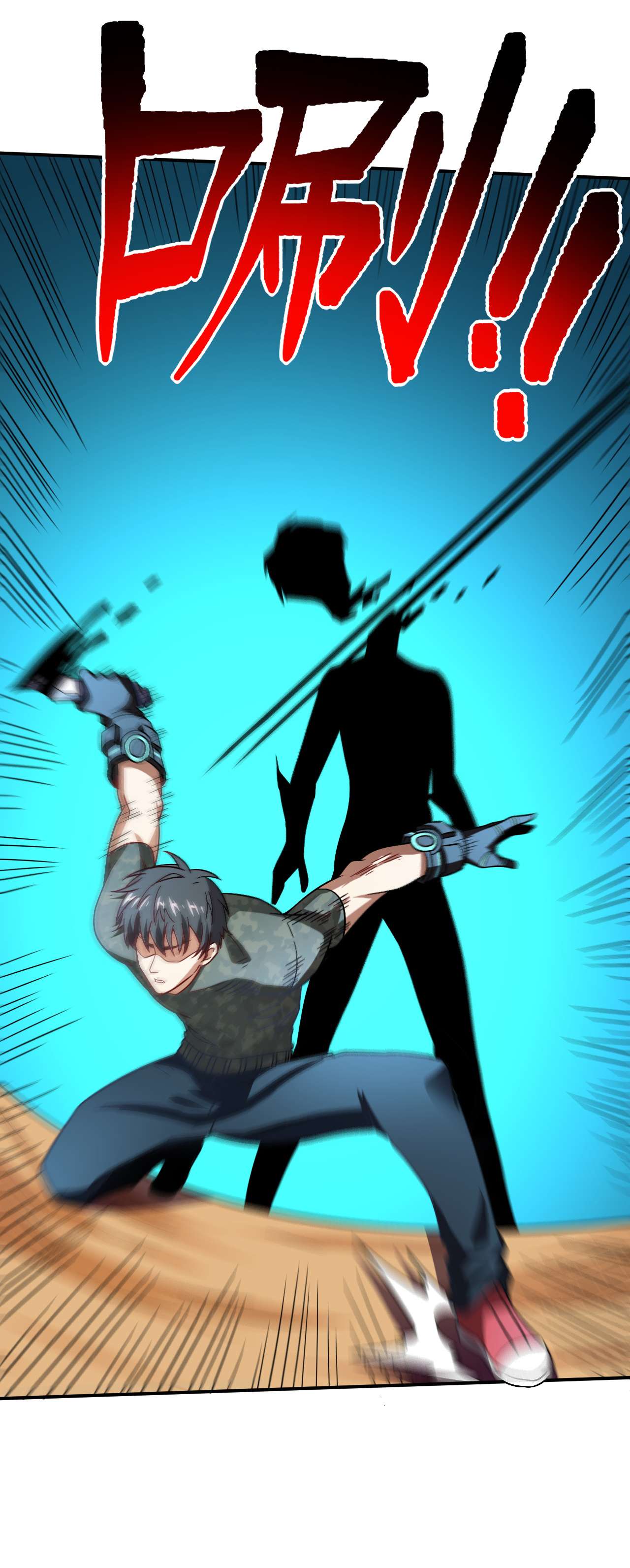 高能来袭第79话 触发福利任务