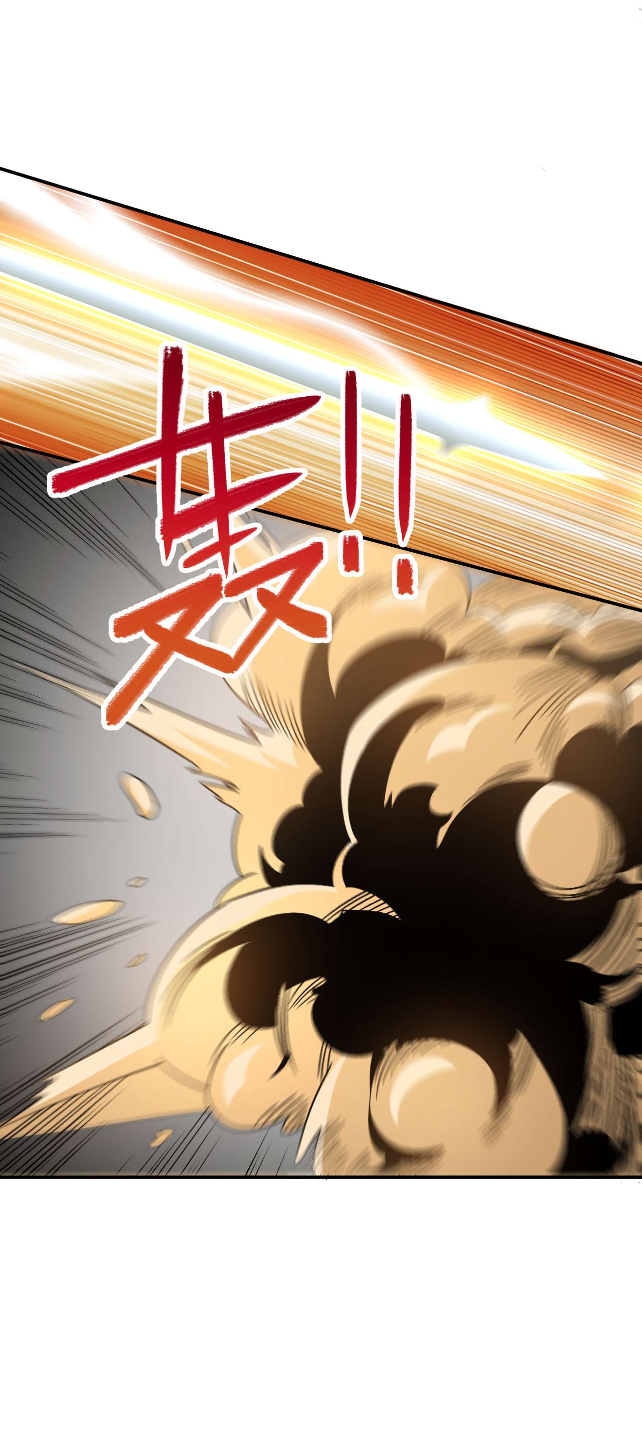 高能来袭第80话 任务进行时
