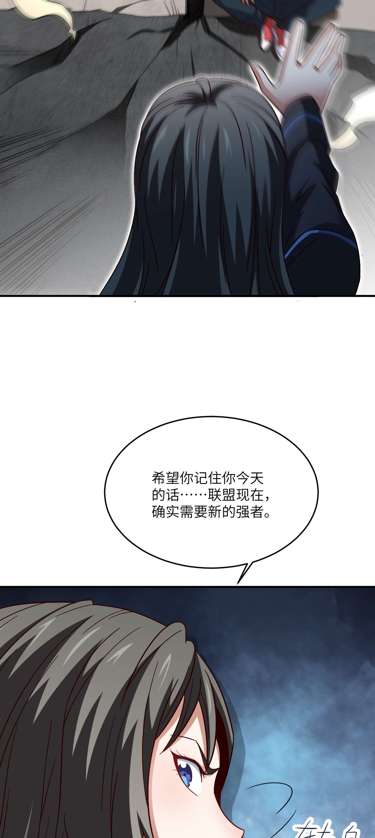 高能来袭第80话 任务进行时