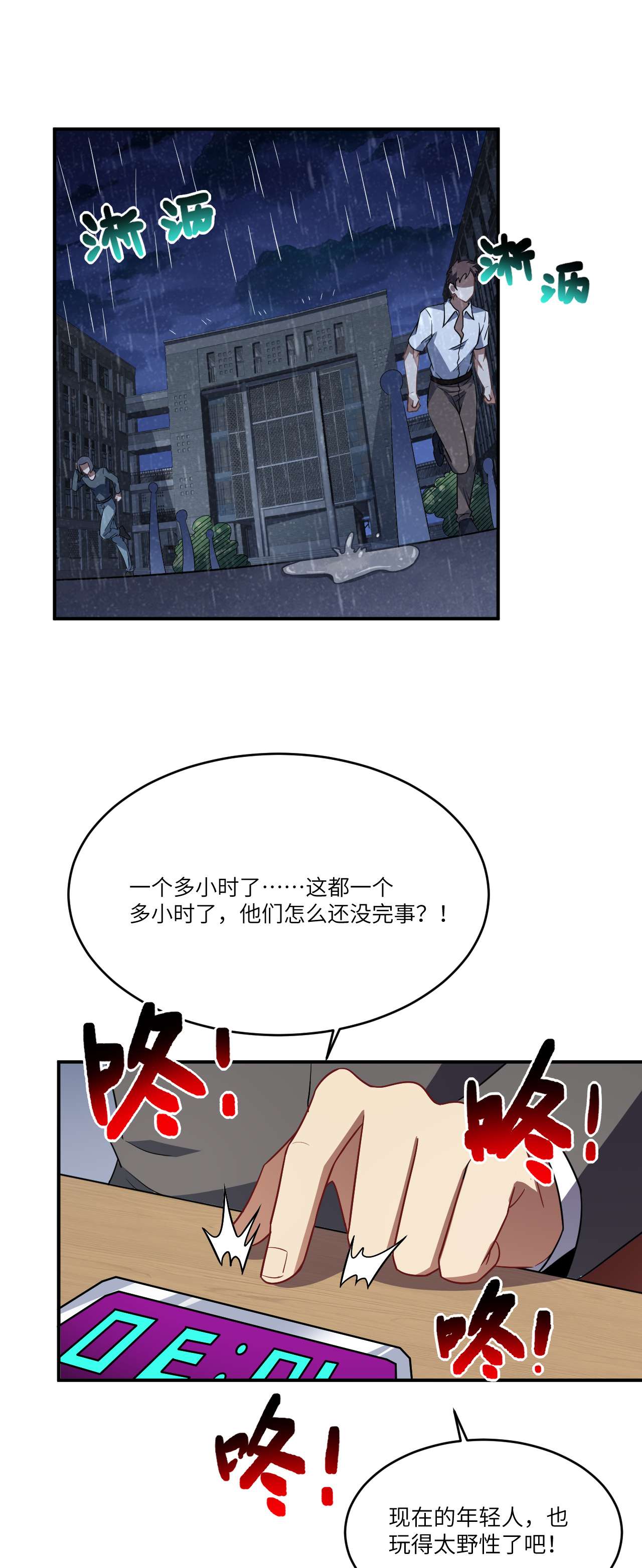 高能来袭第81话 任务失败？