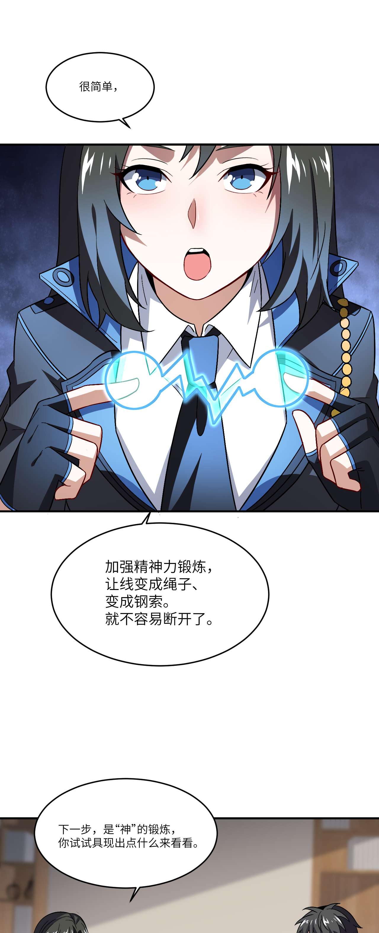 高能来袭第81话 任务失败？