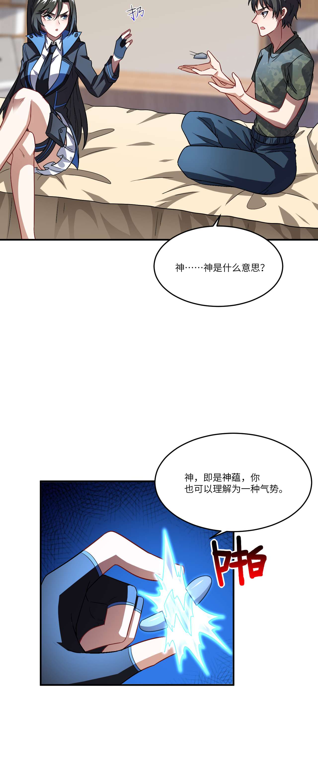 高能来袭第81话 任务失败？