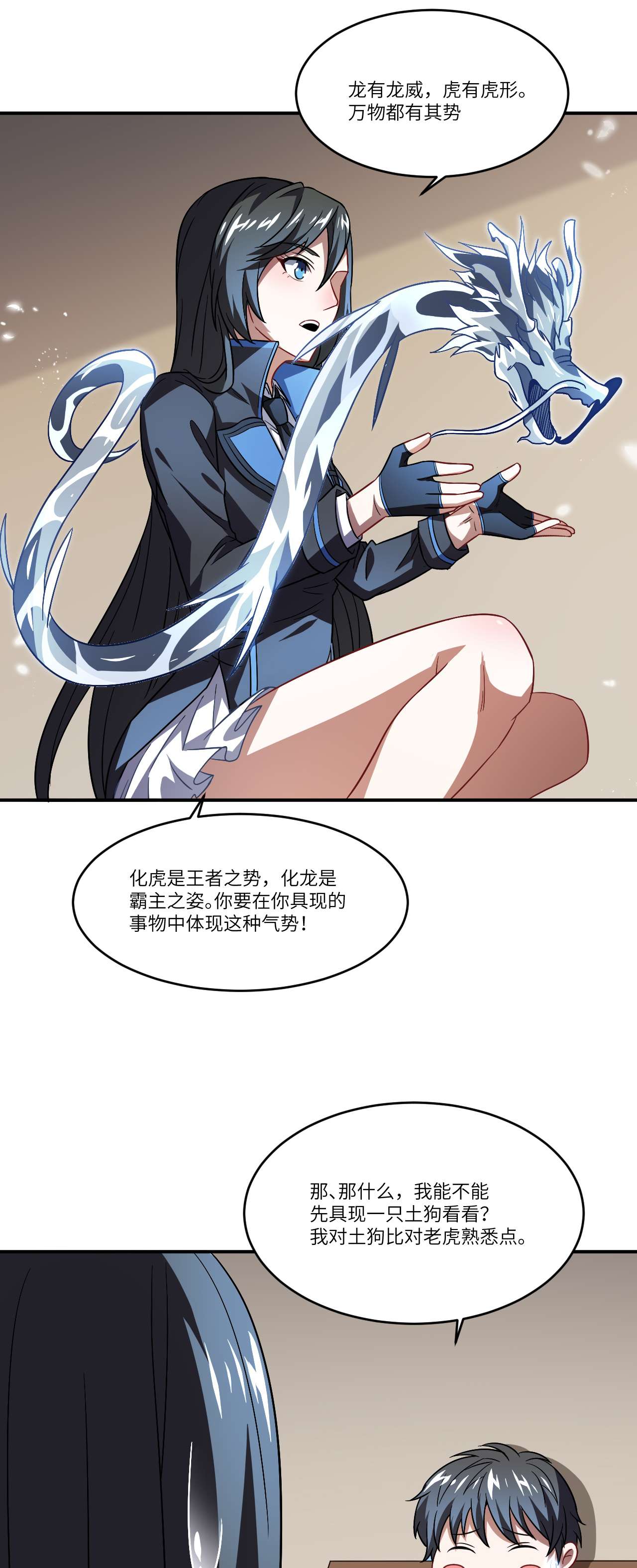 高能来袭第81话 任务失败？