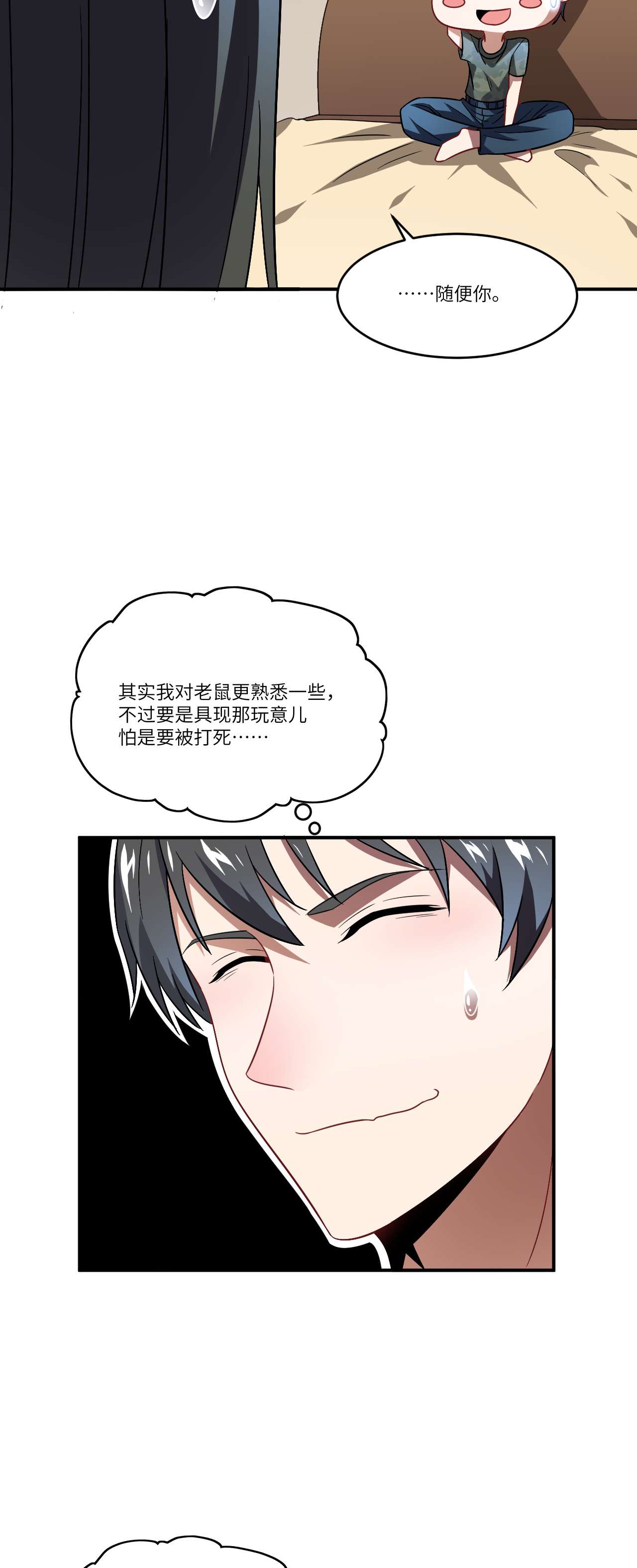 高能来袭第81话 任务失败？