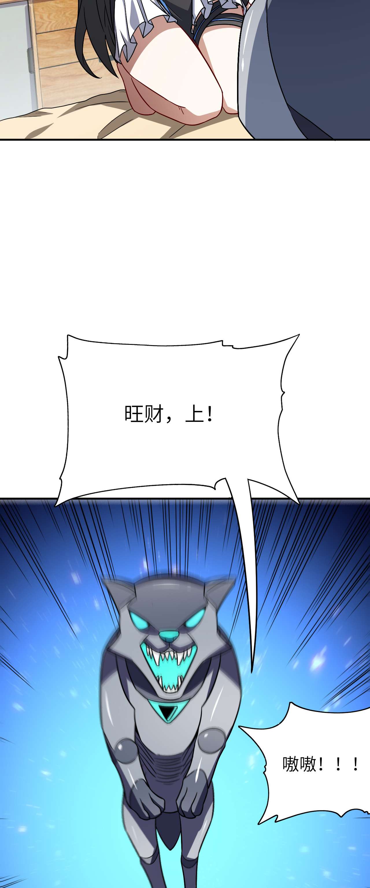 高能来袭第81话 任务失败？