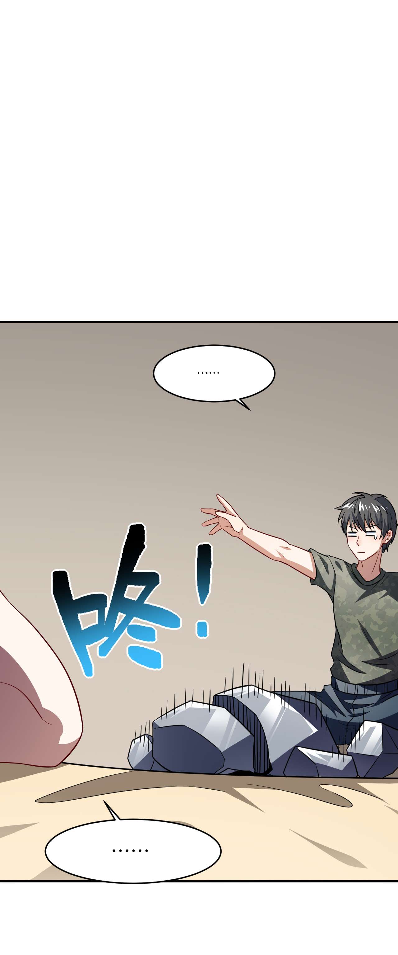 高能来袭第81话 任务失败？