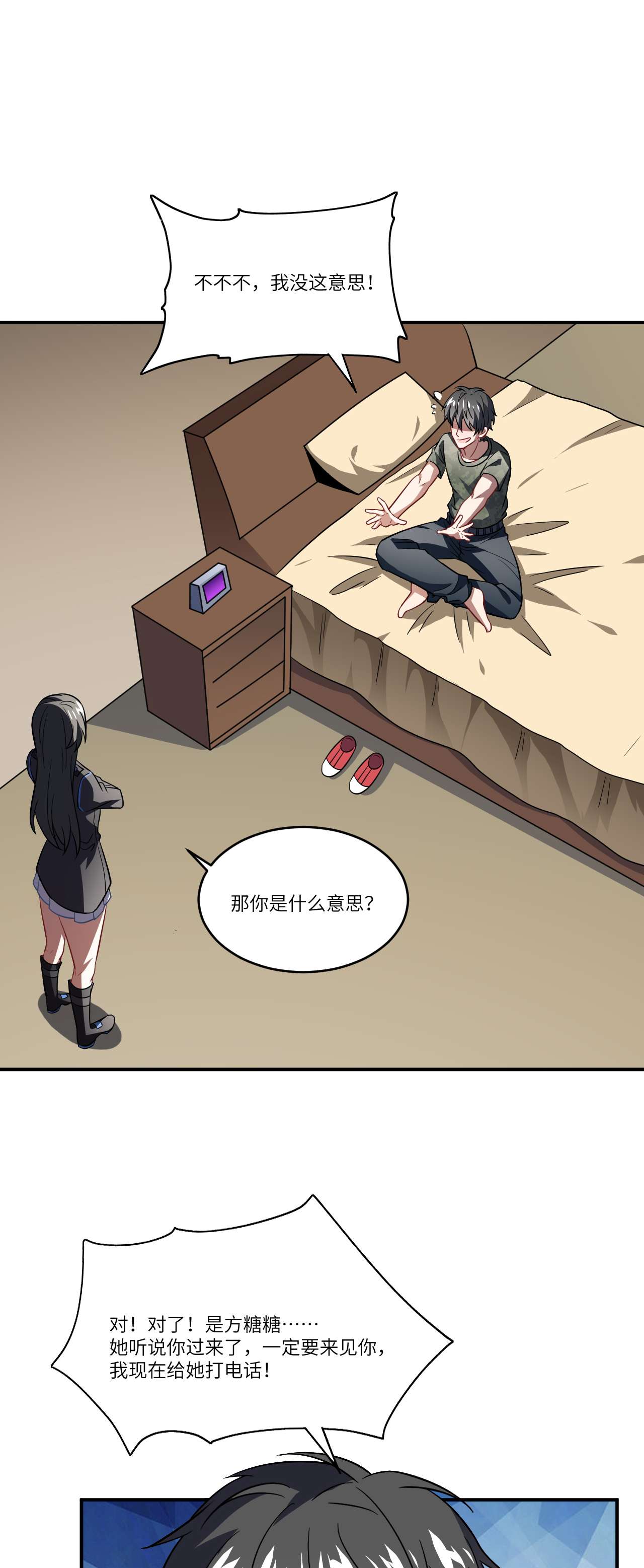 高能来袭第81话 任务失败？