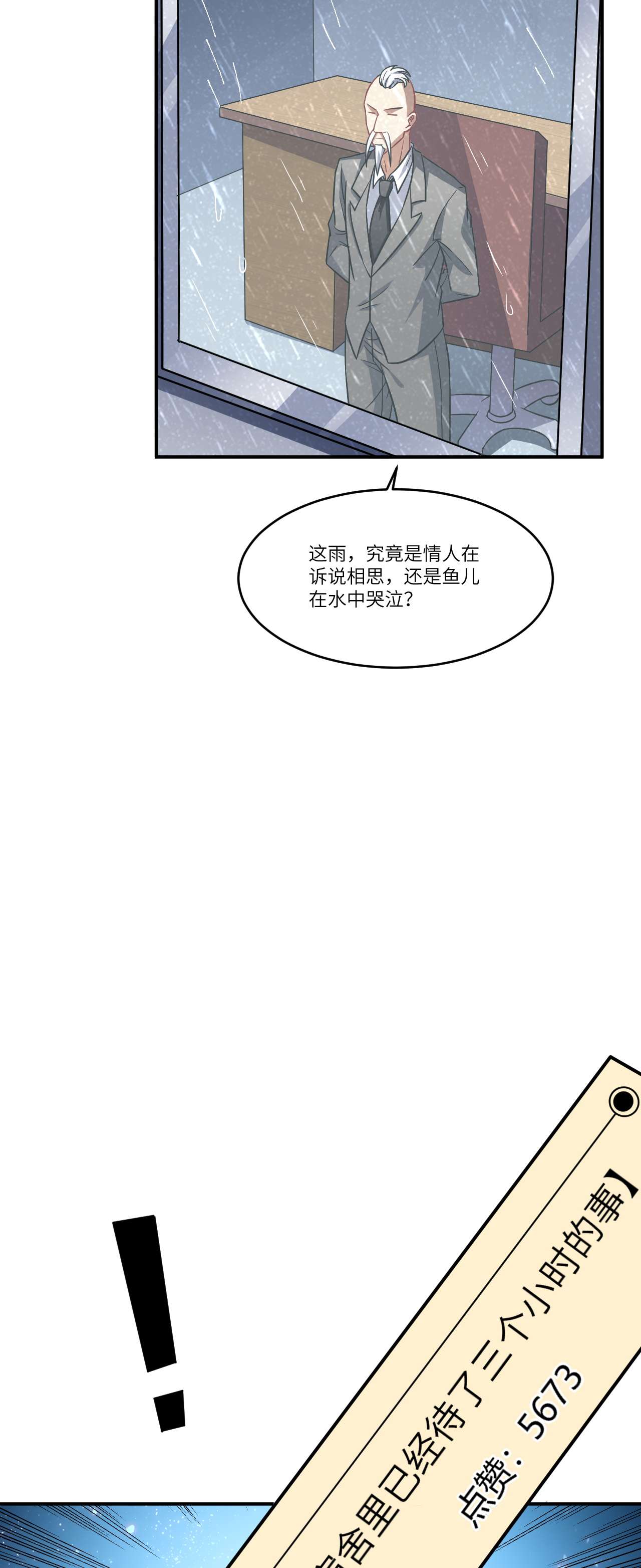 高能来袭第81话 任务失败？
