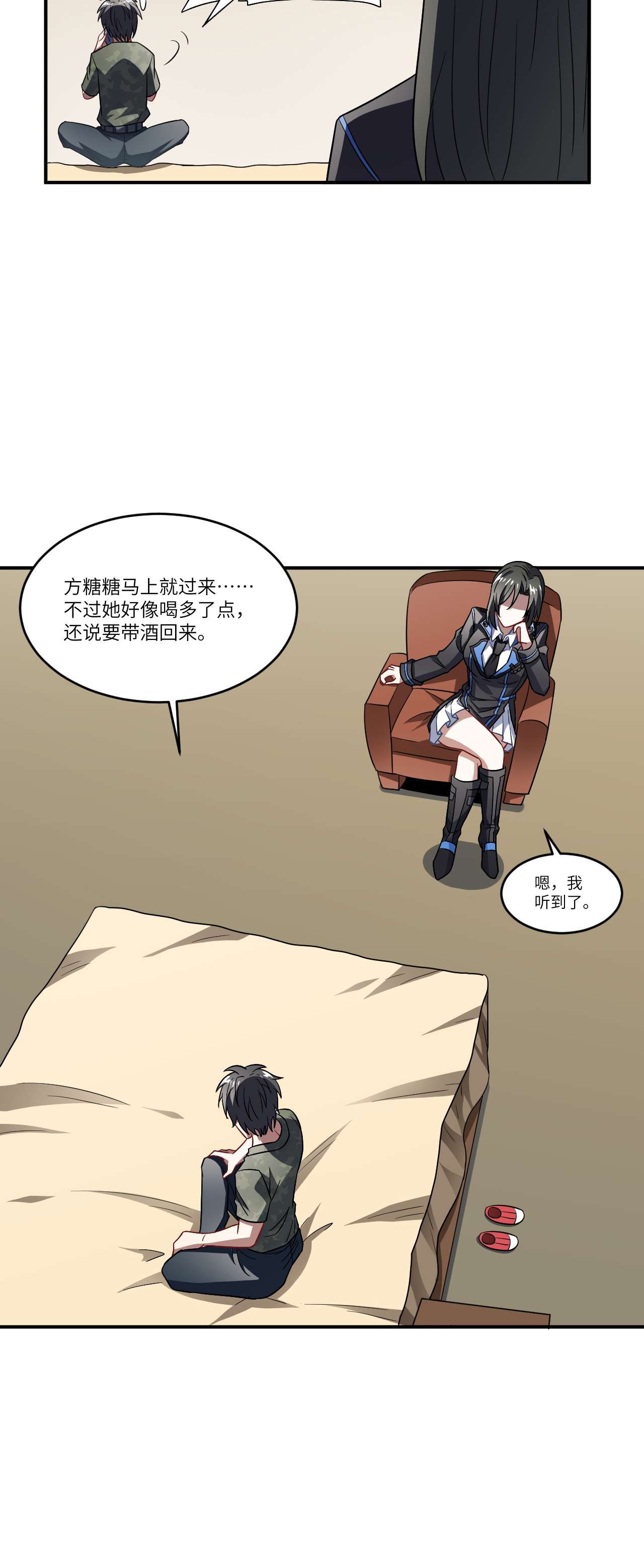 高能来袭第81话 任务失败？