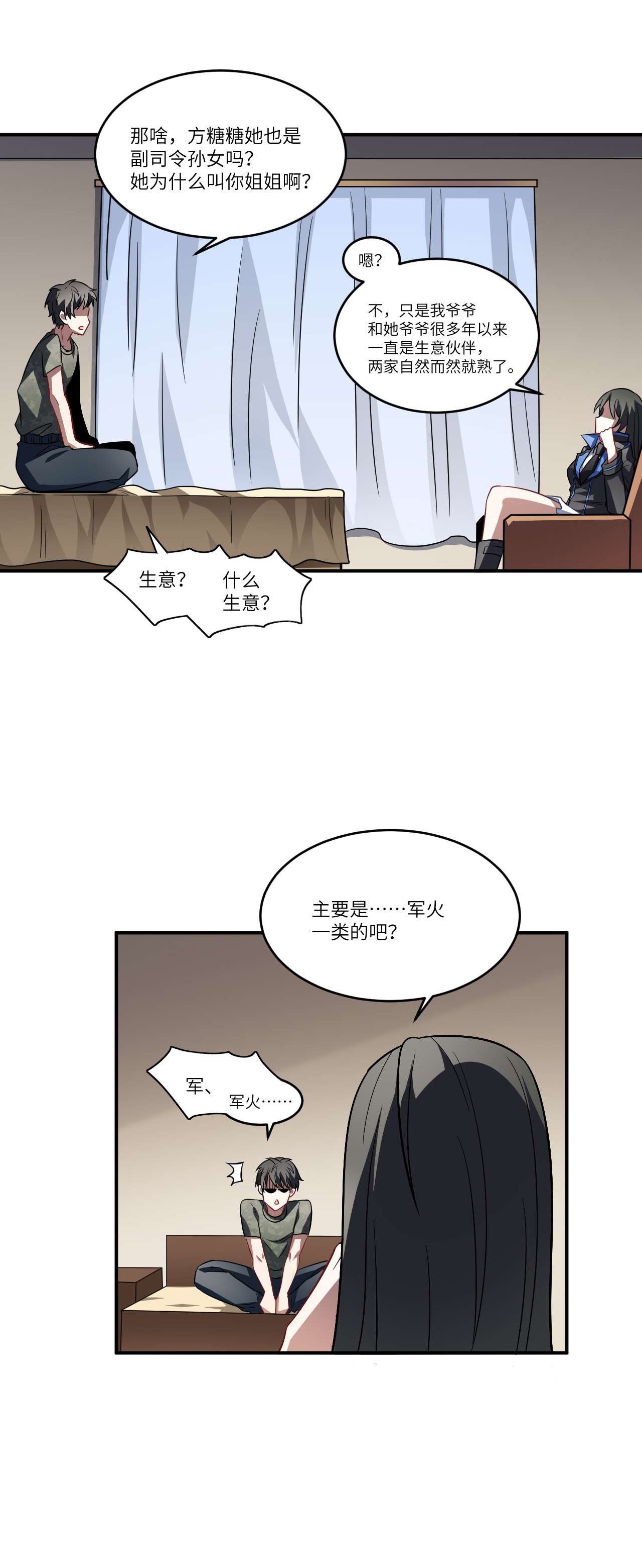 高能来袭第81话 任务失败？