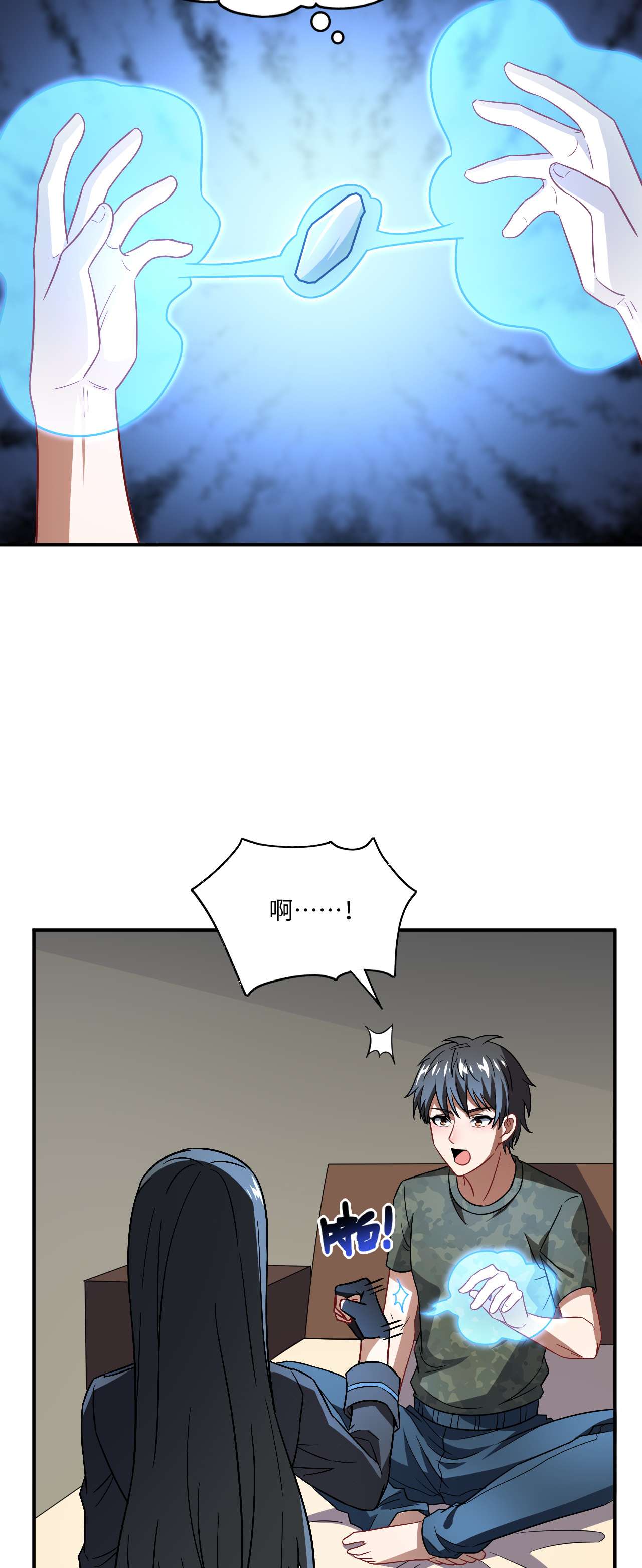 高能来袭第81话 任务失败？