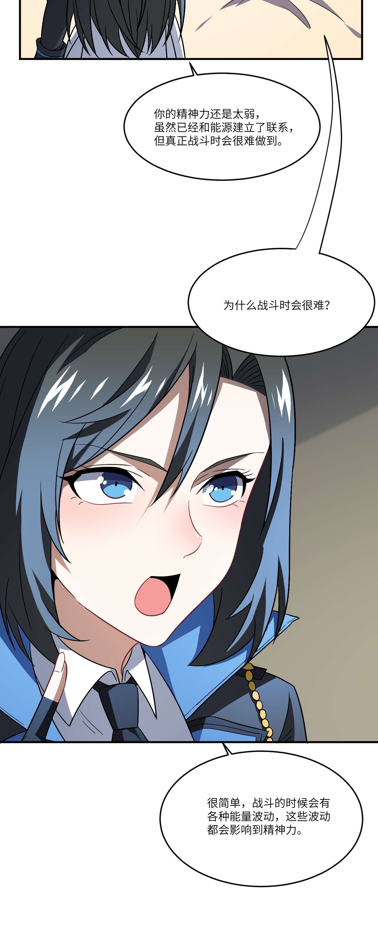 高能来袭第81话 任务失败？
