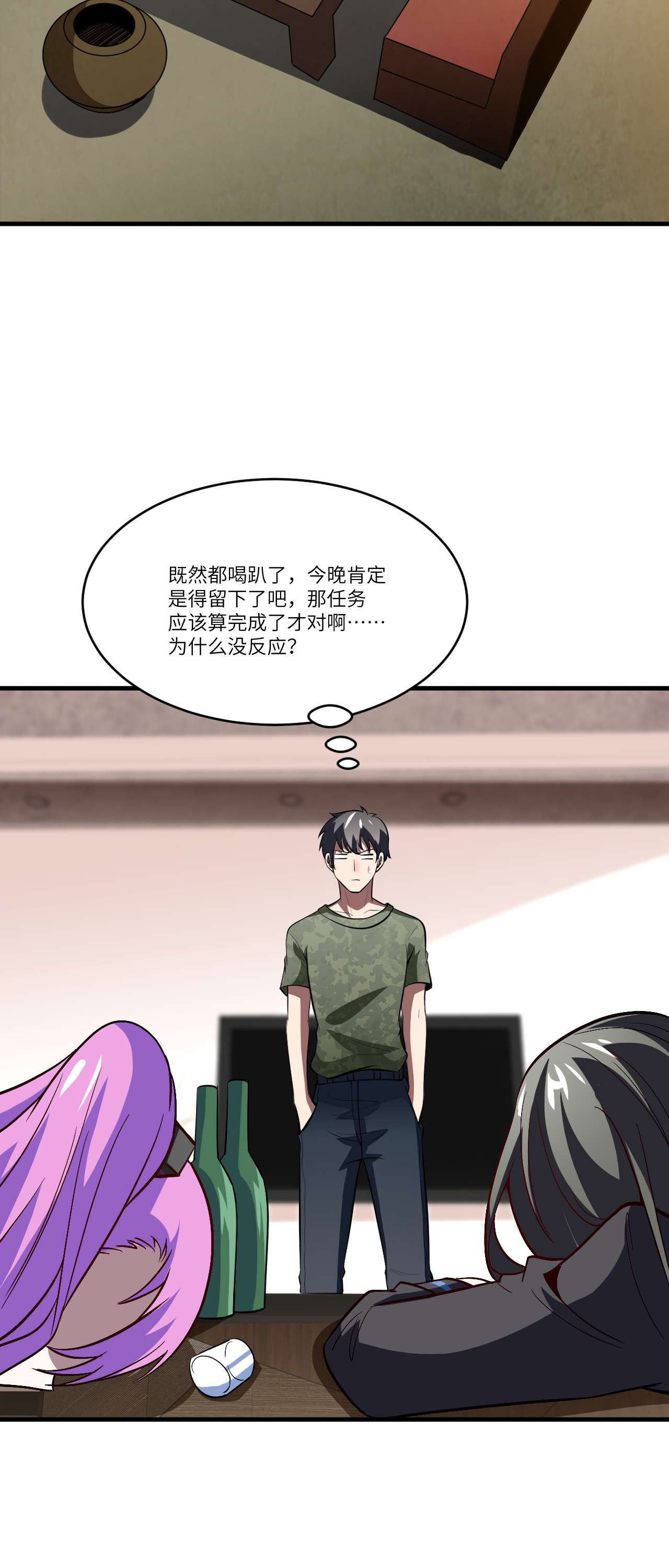 高能来袭第82话 垂死病中惊坐起