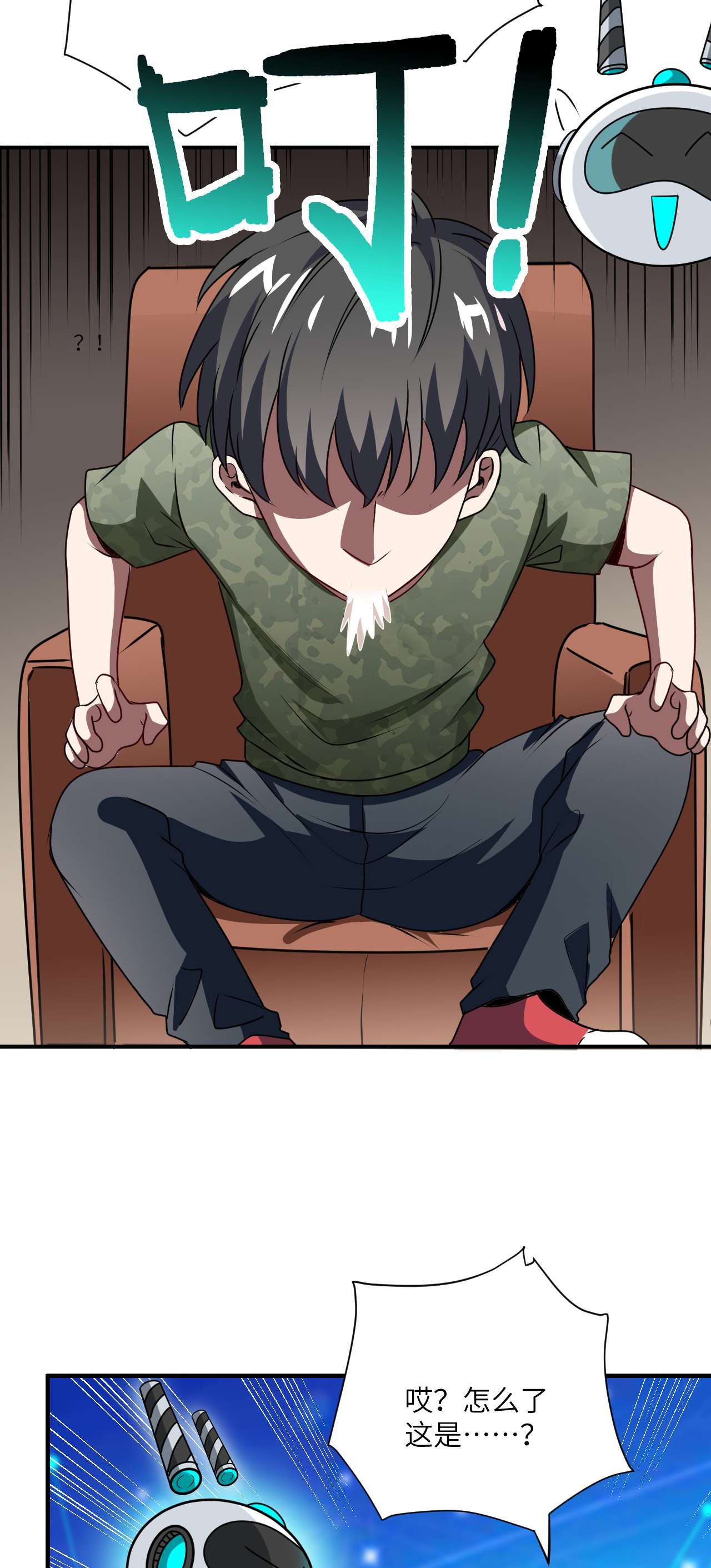 高能来袭第82话 垂死病中惊坐起