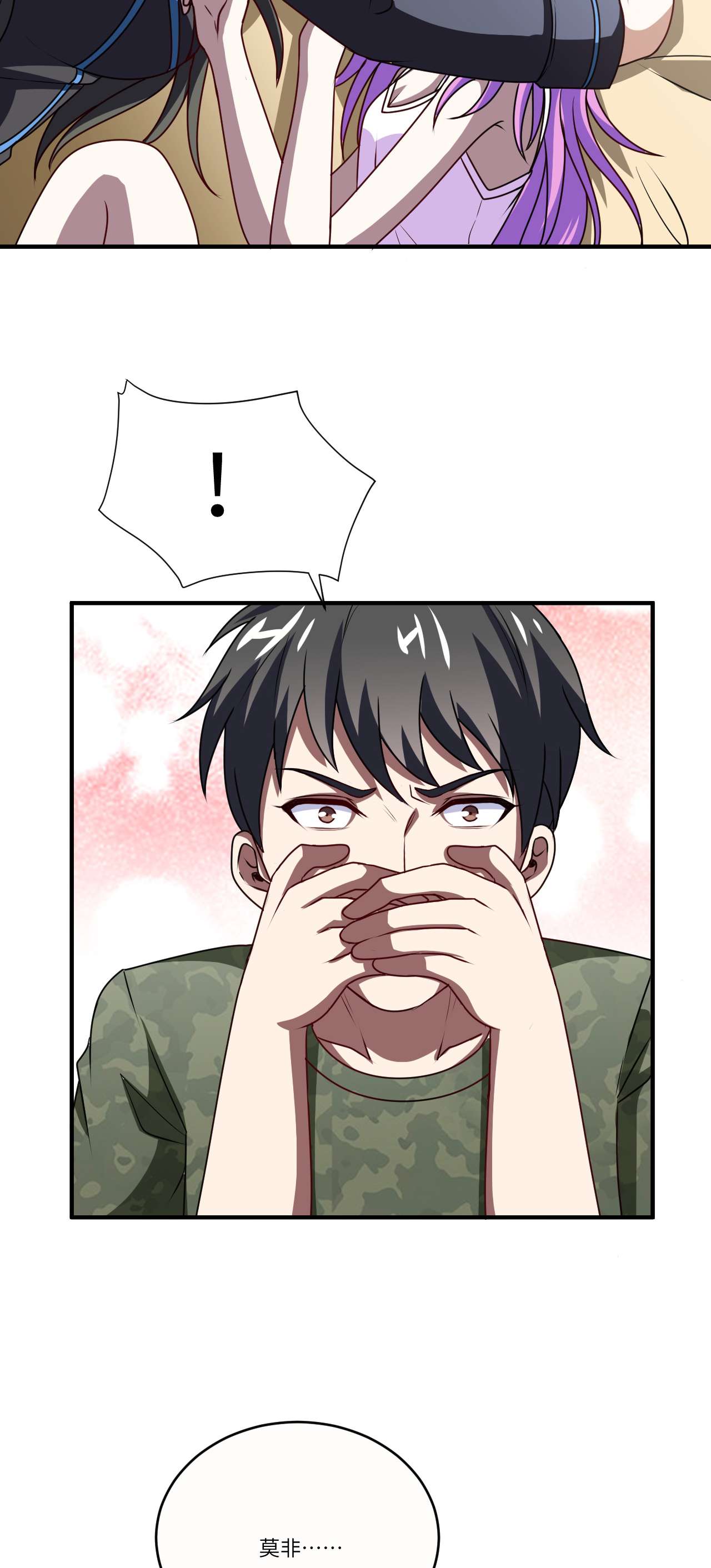 高能来袭第82话 垂死病中惊坐起