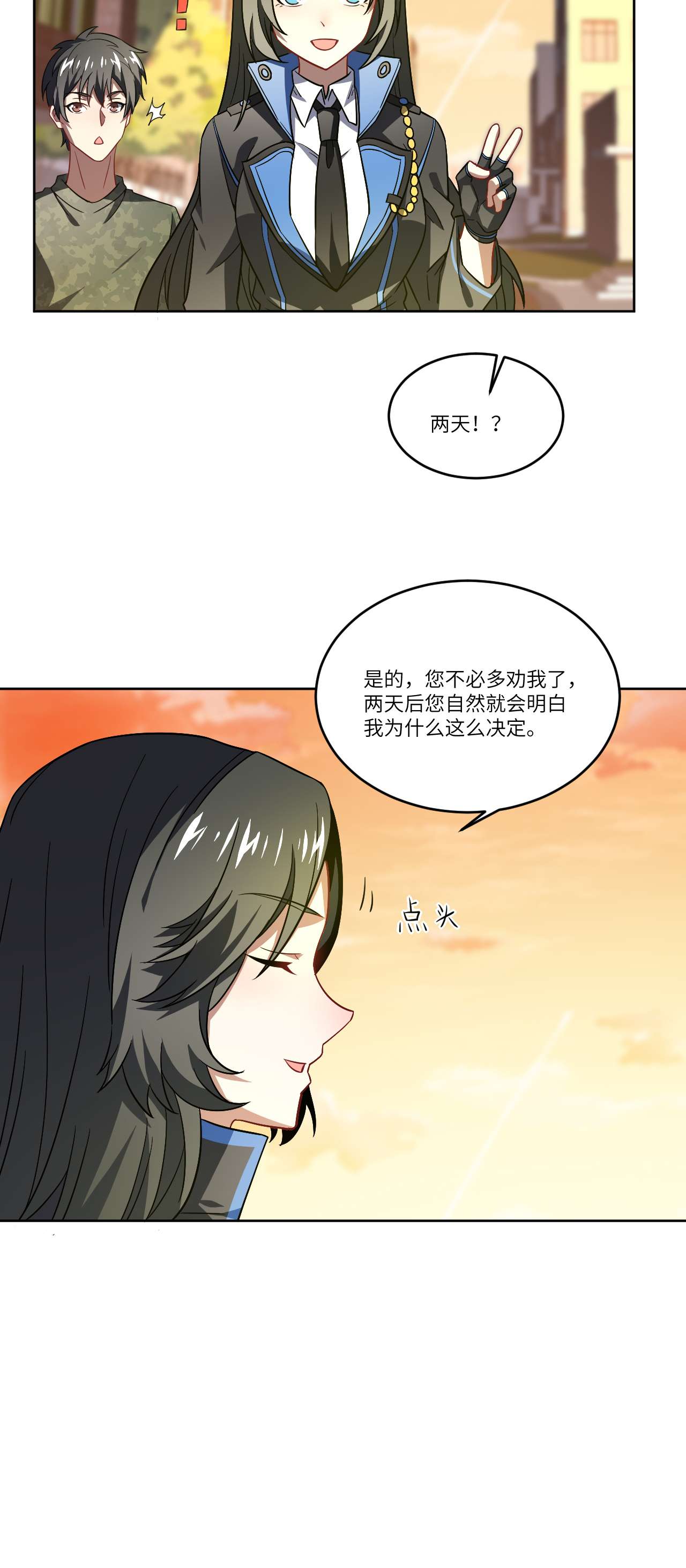高能来袭第83话 精神力化形！