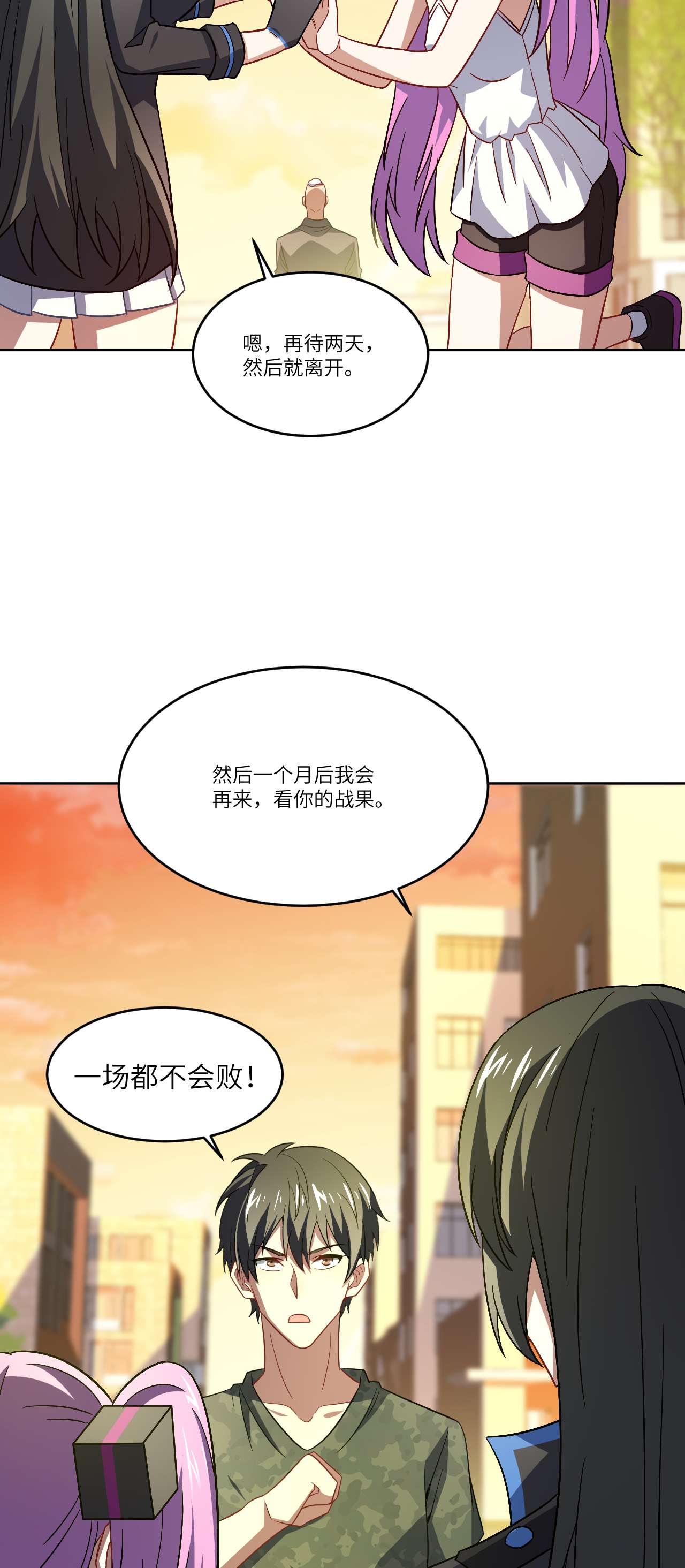 高能来袭第83话 精神力化形！