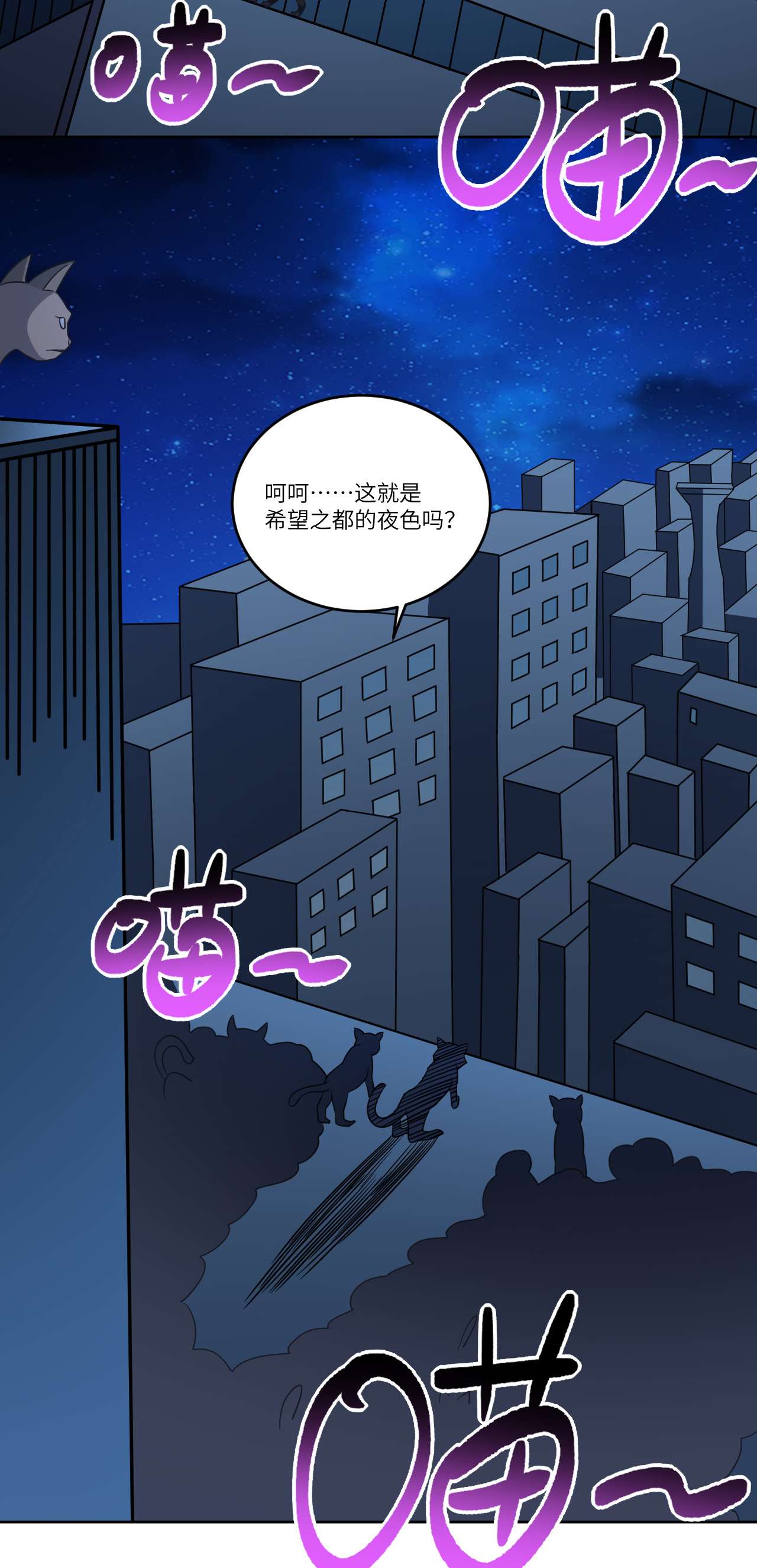 高能来袭第83话 精神力化形！