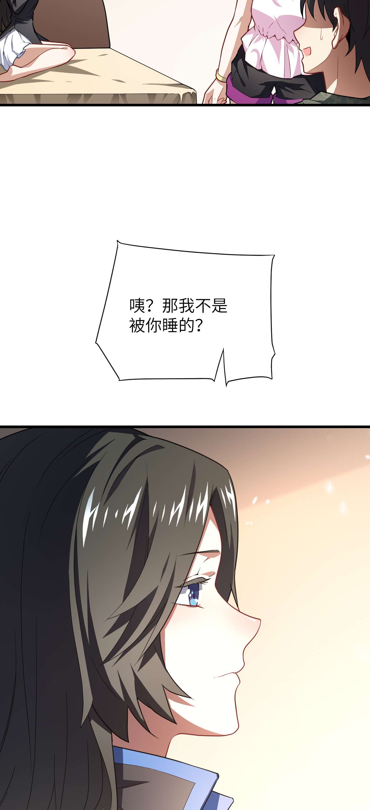 高能来袭第83话 精神力化形！