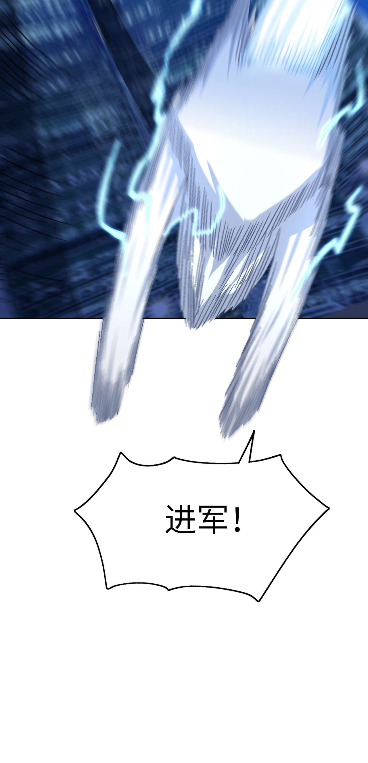 高能来袭第83话 精神力化形！