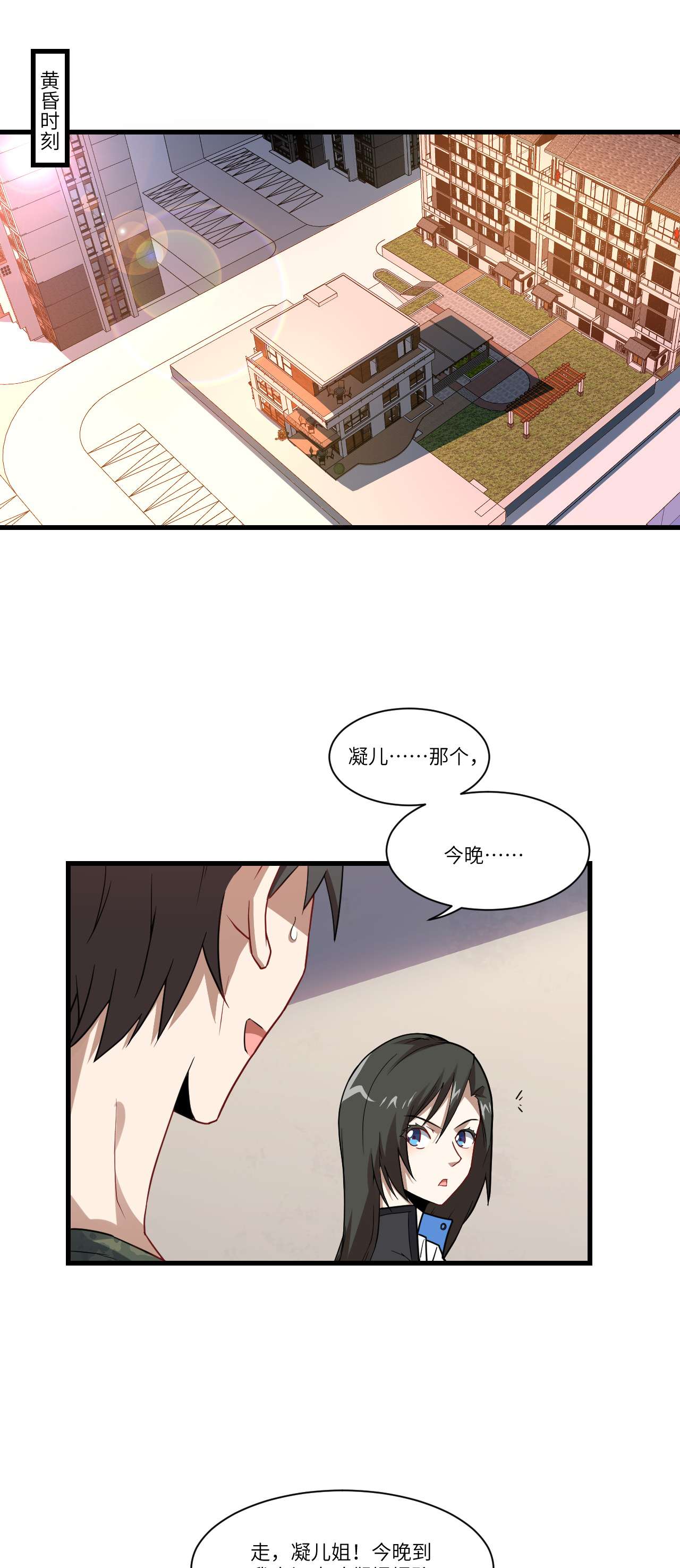 高能来袭第84话 第二磁核