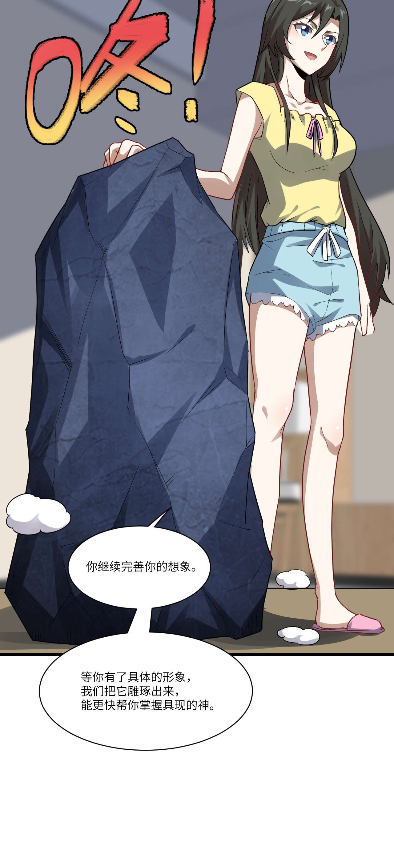 高能来袭第84话 第二磁核