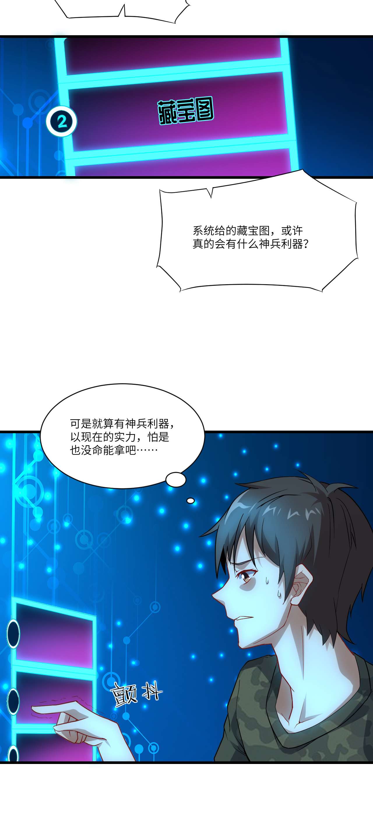 高能来袭第84话 第二磁核
