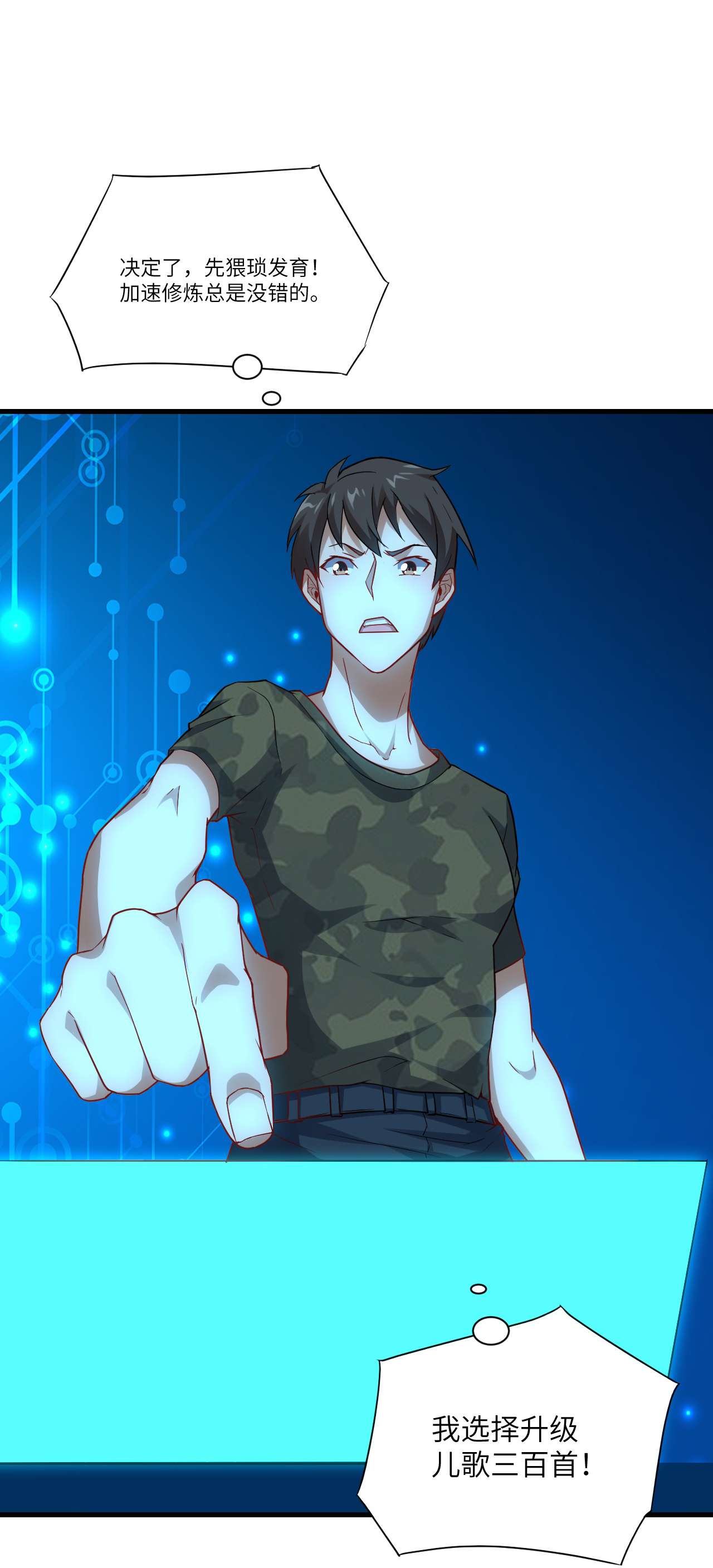 高能来袭第84话 第二磁核