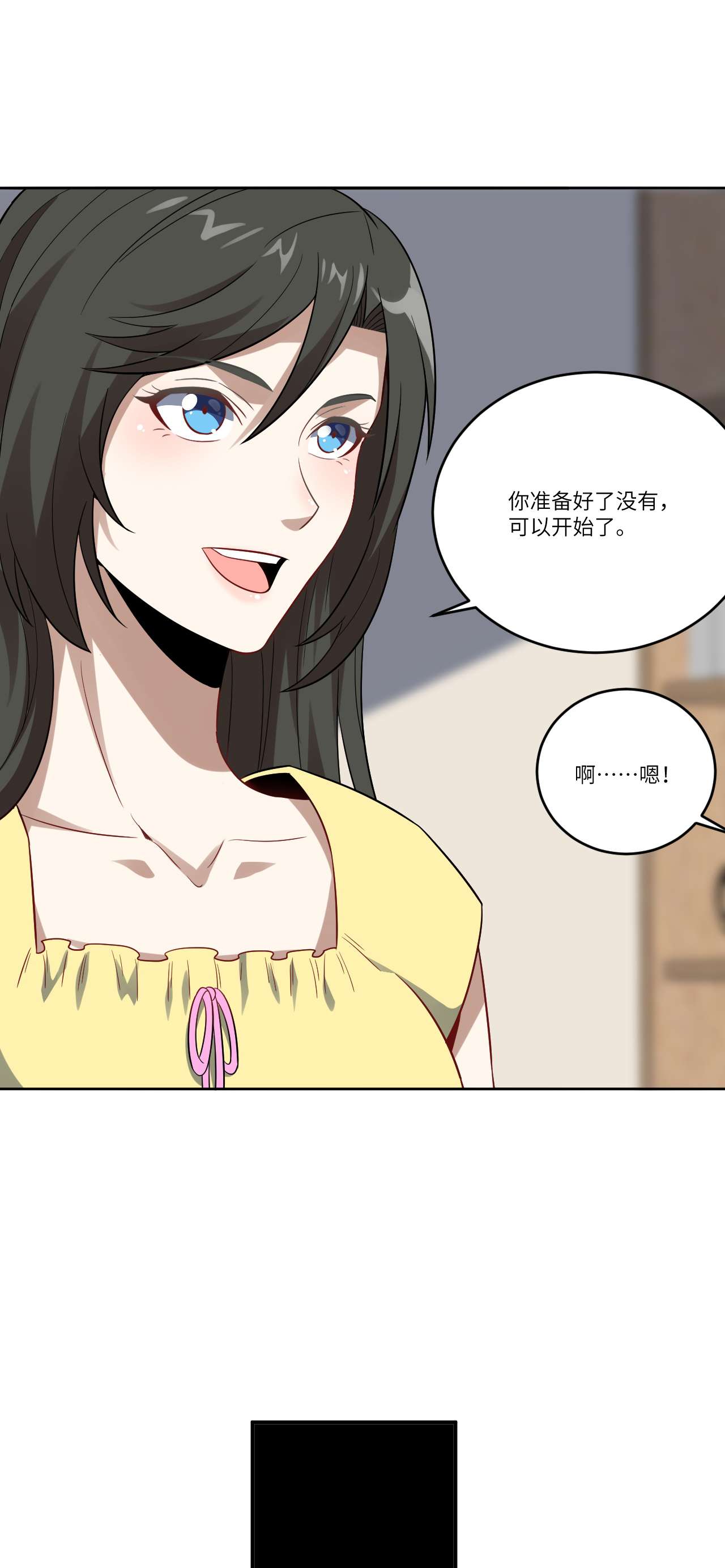 高能来袭第84话 第二磁核