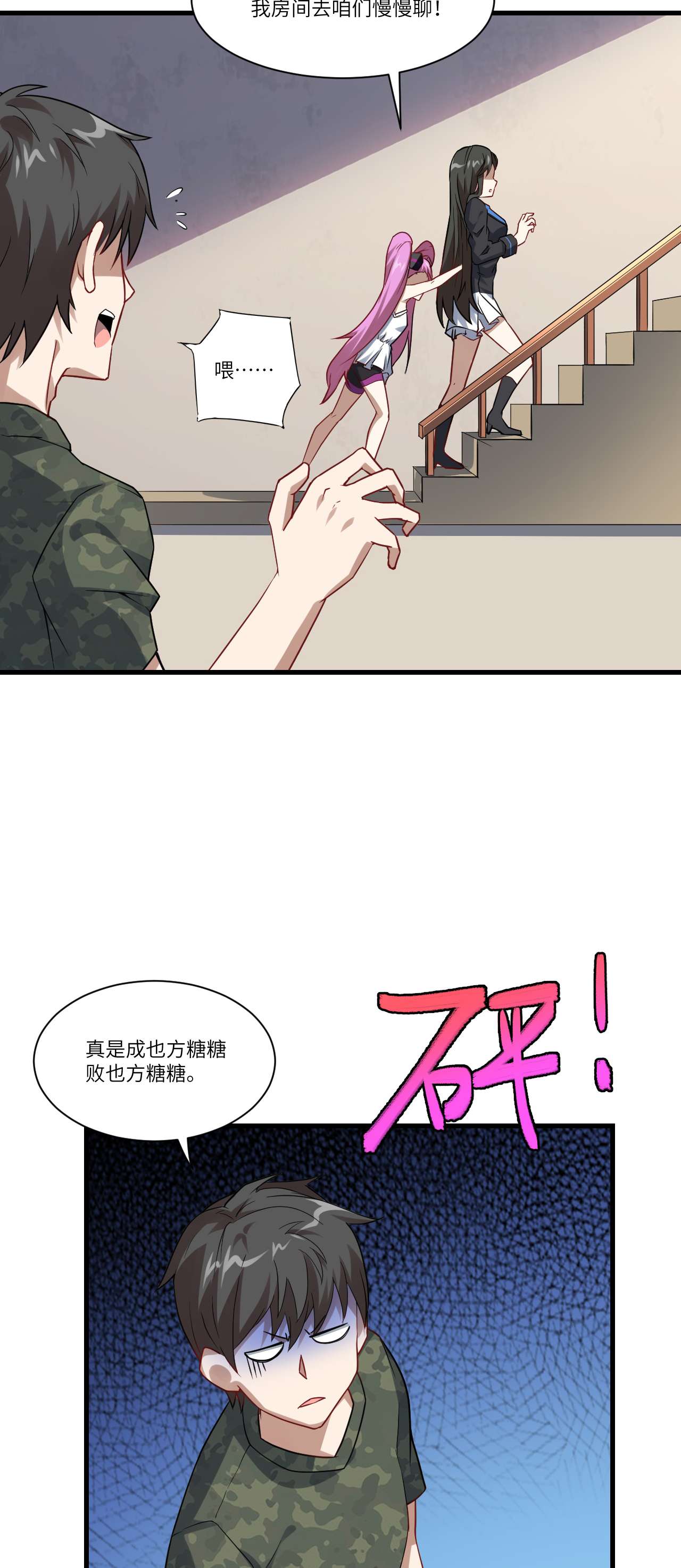 高能来袭第84话 第二磁核