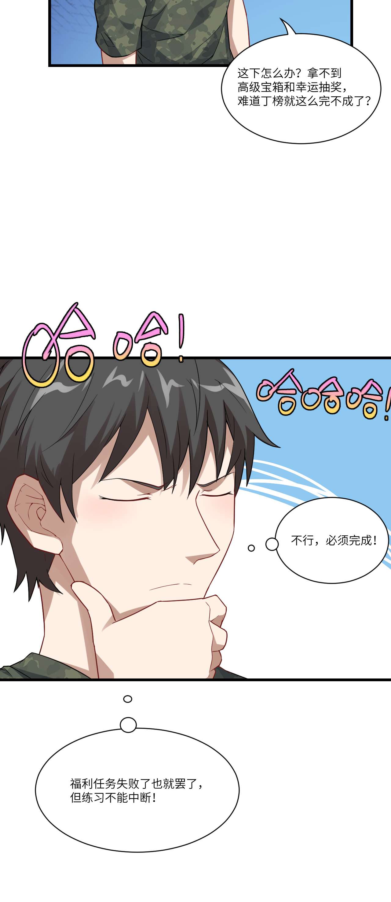 高能来袭第84话 第二磁核