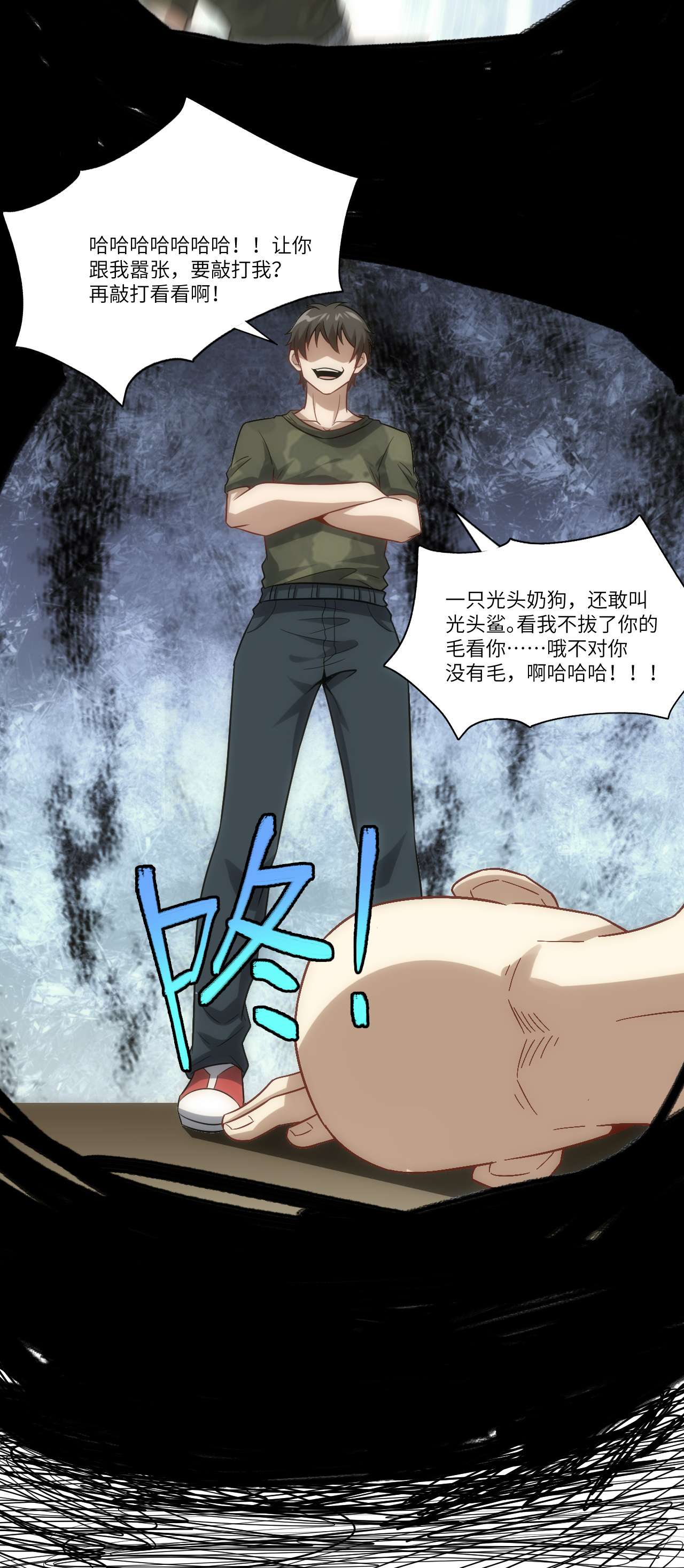 高能来袭第84话 第二磁核