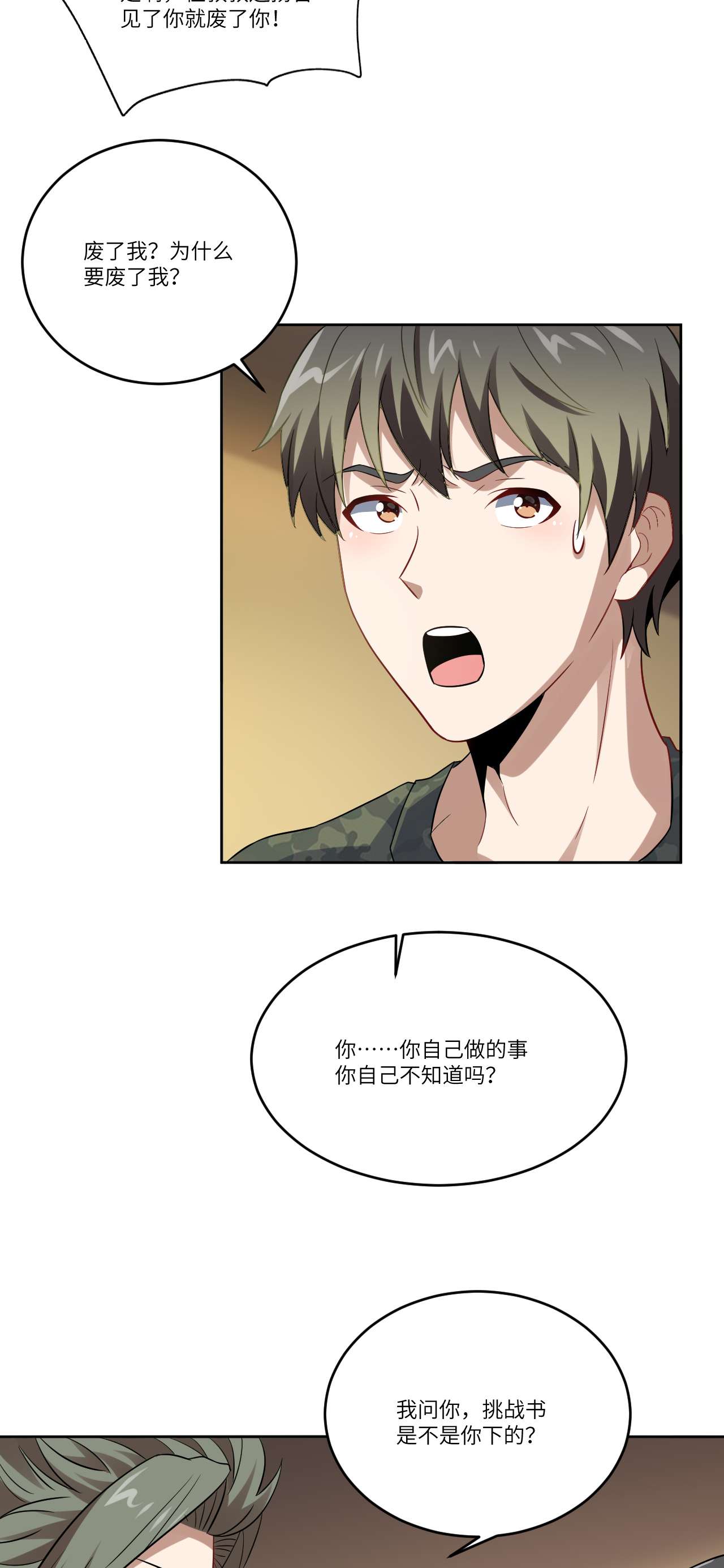 高能来袭第84话 第二磁核