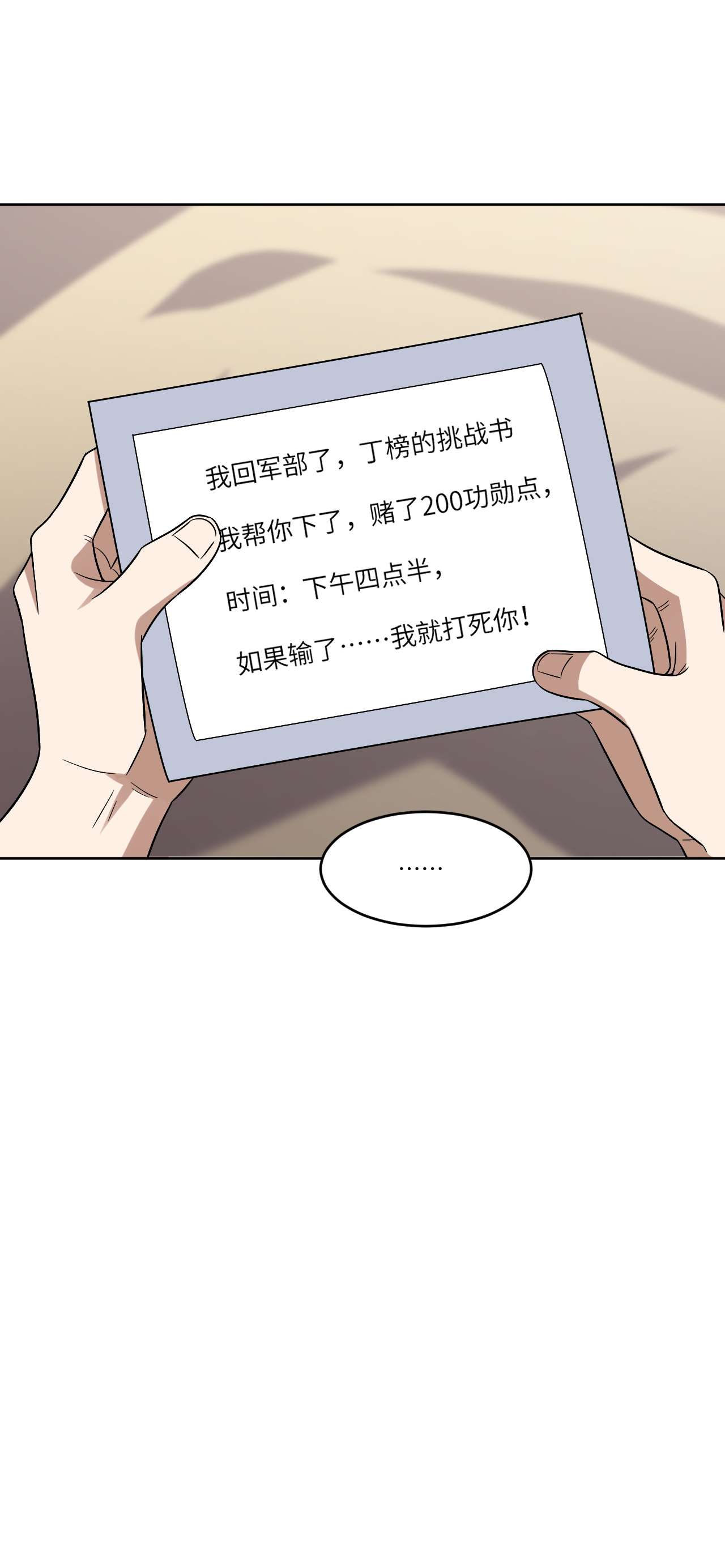 高能来袭第84话 第二磁核