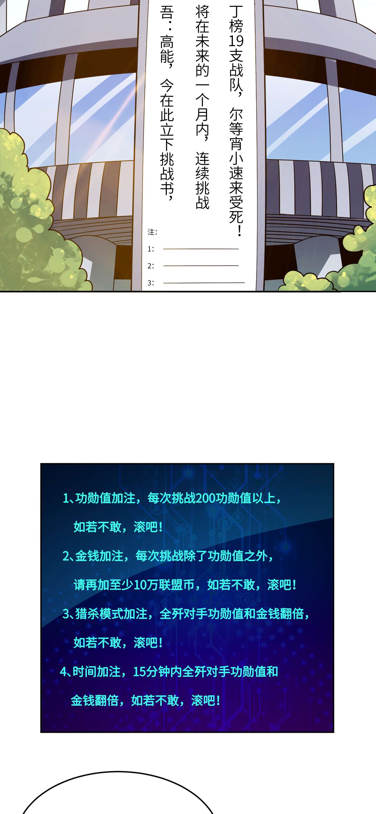 高能来袭第84话 第二磁核