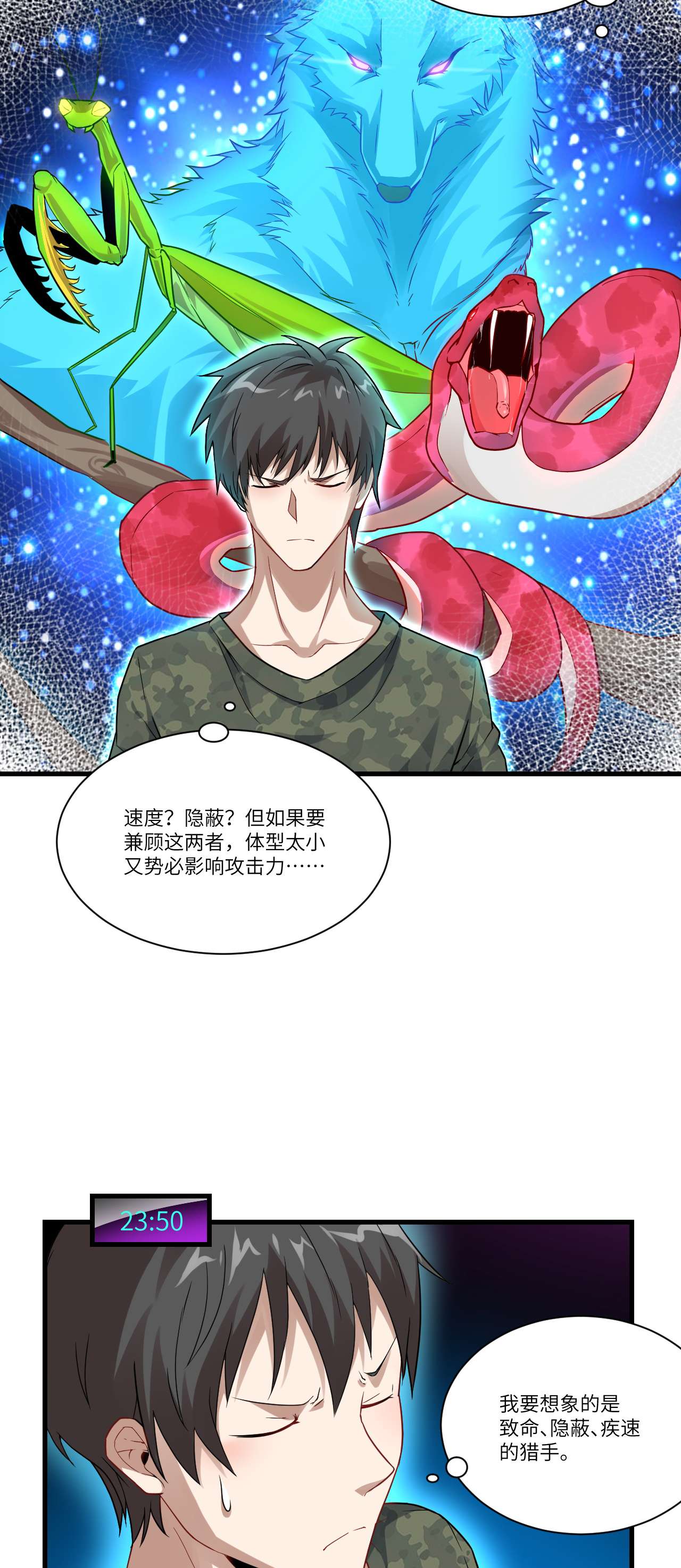 高能来袭第84话 第二磁核