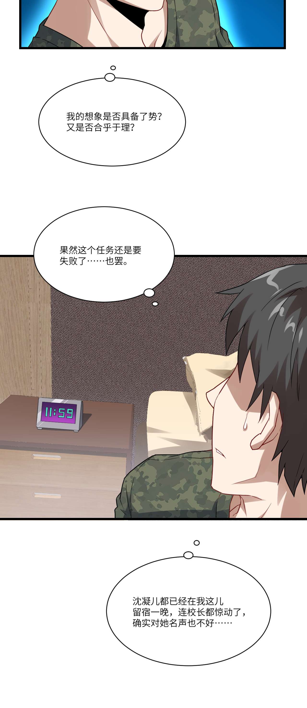 高能来袭第84话 第二磁核