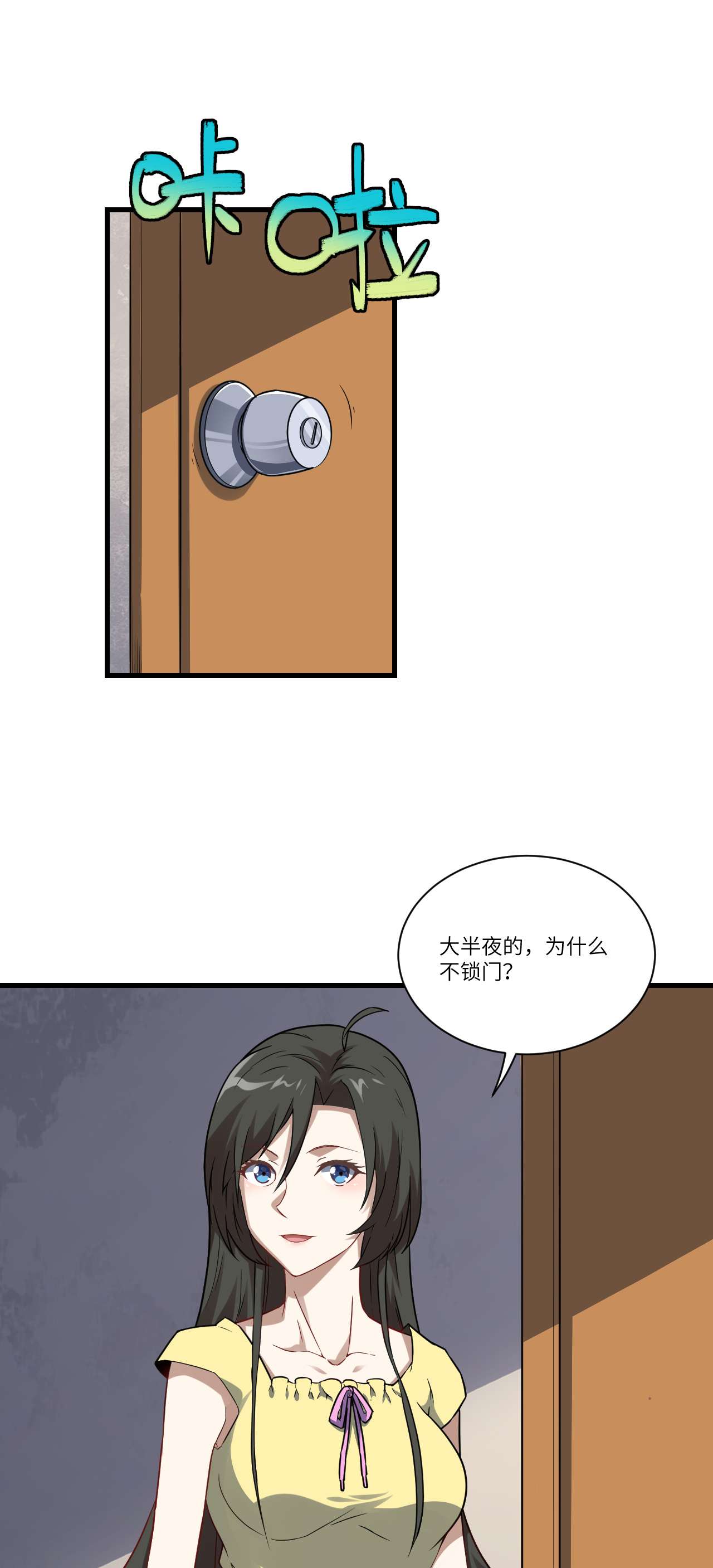高能来袭第84话 第二磁核