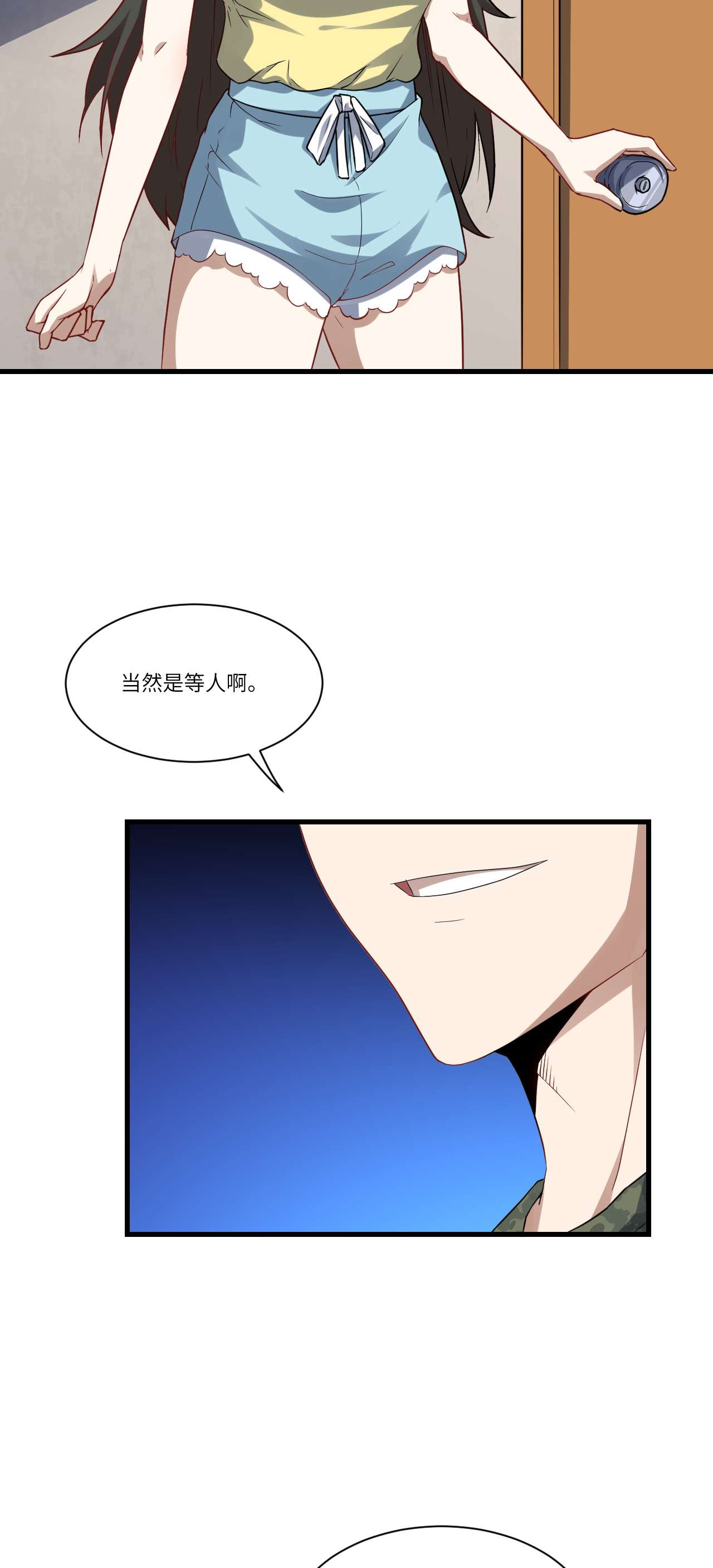 高能来袭第84话 第二磁核